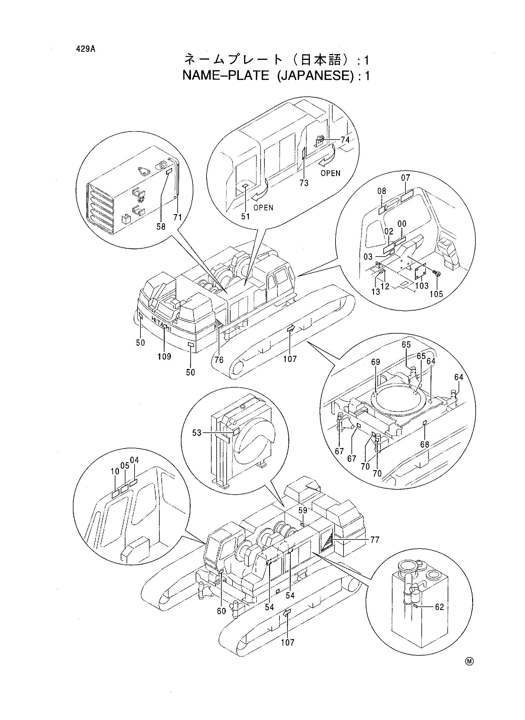 Схема Информационная табличка (японский) HITACHI CX1800