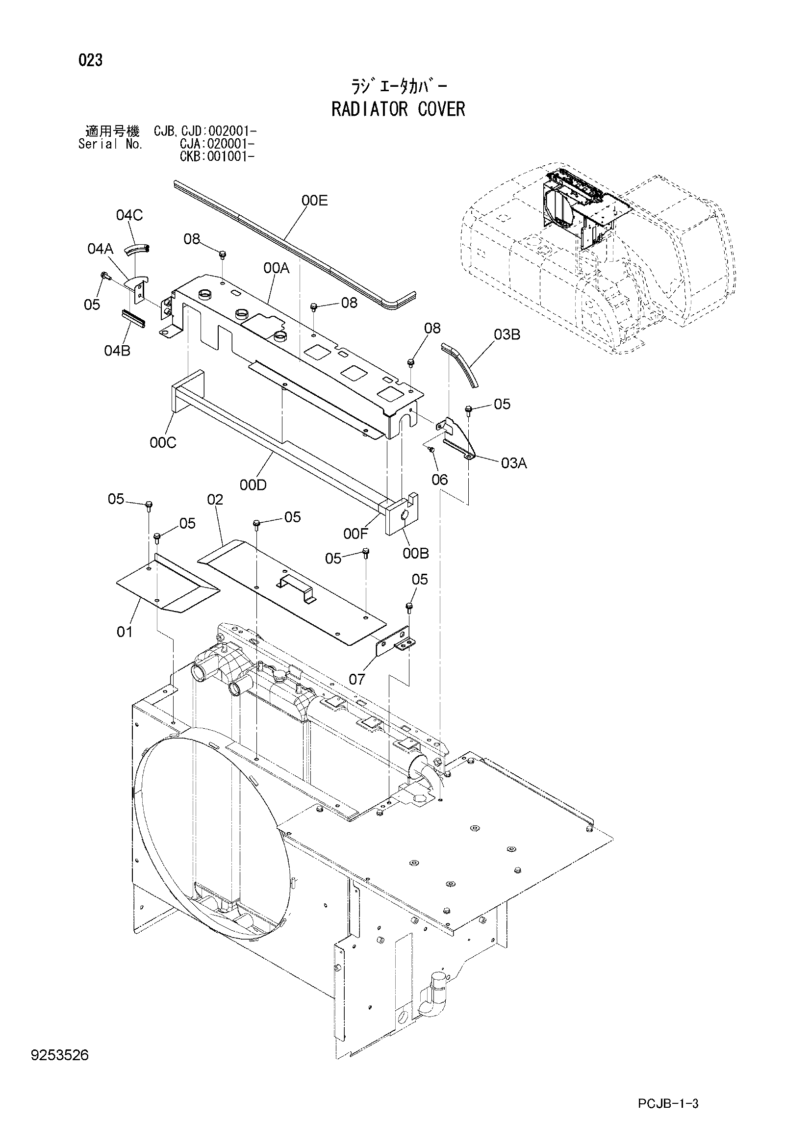 Схема Радиатор крышка HITACHI ZX220W-3