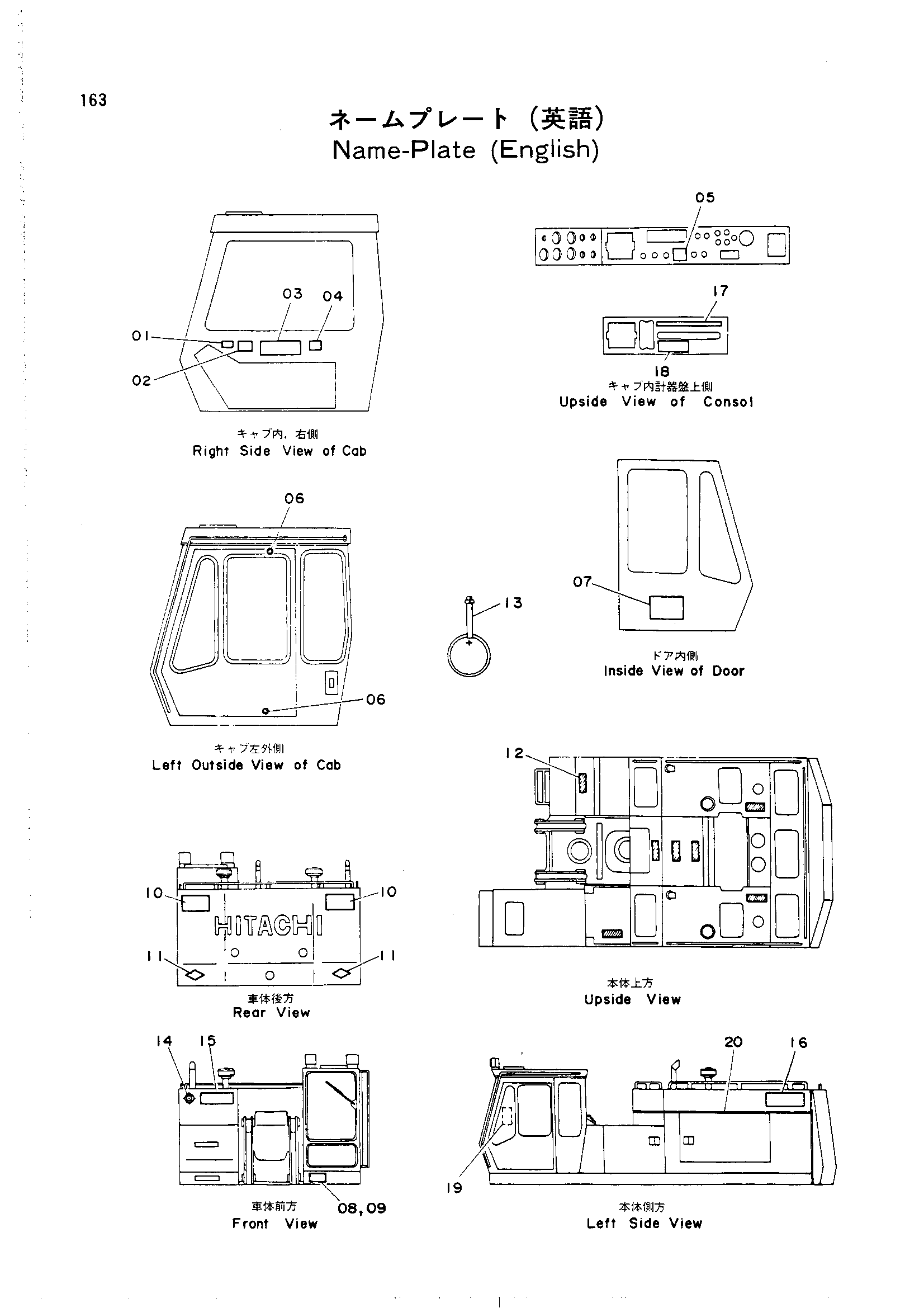 Схема Информационная табличка (английский) HITACHI UH261