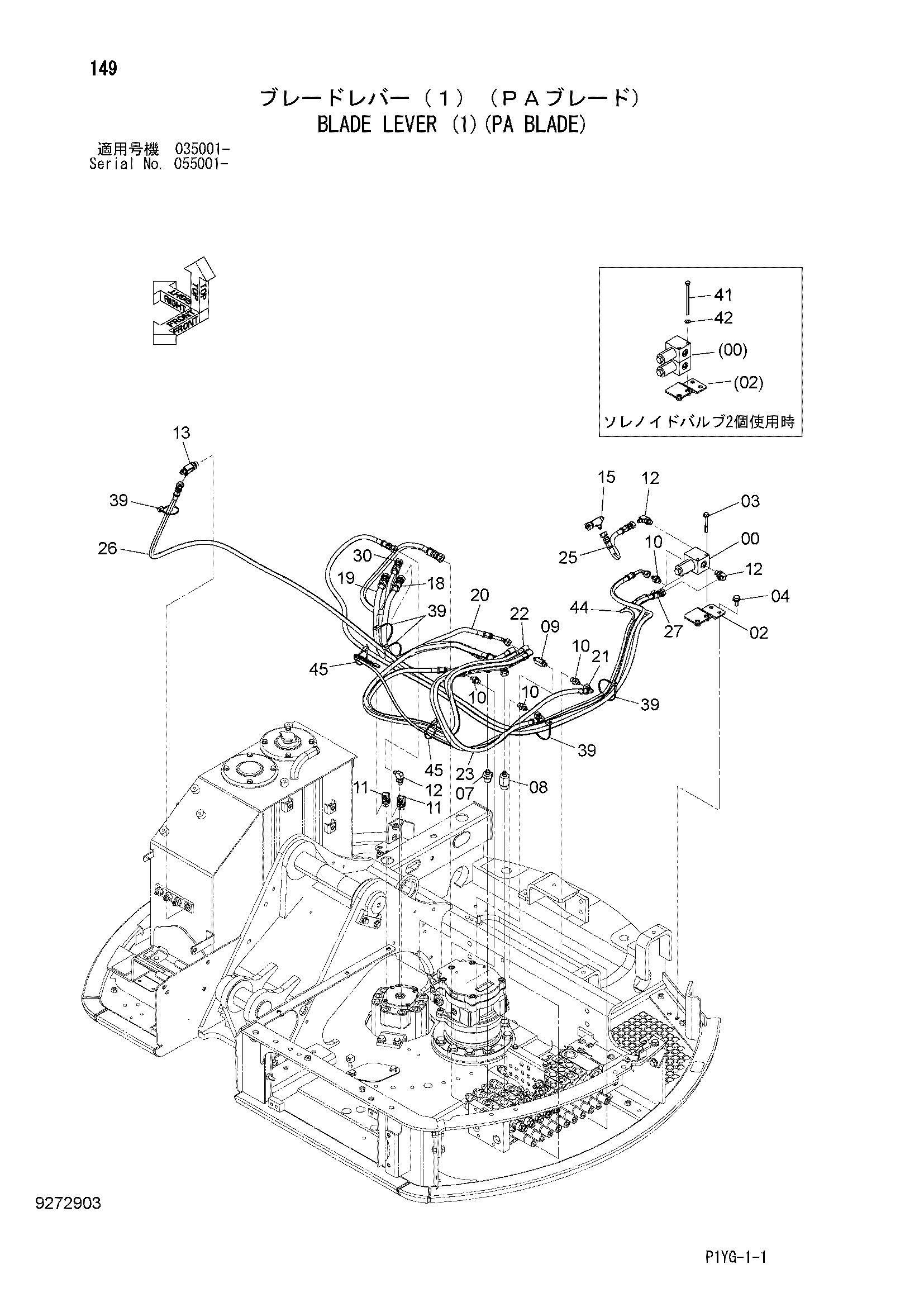 Схема PA отвал рычаг (1)(PA отвал) HITACHI ZX55UR-3D