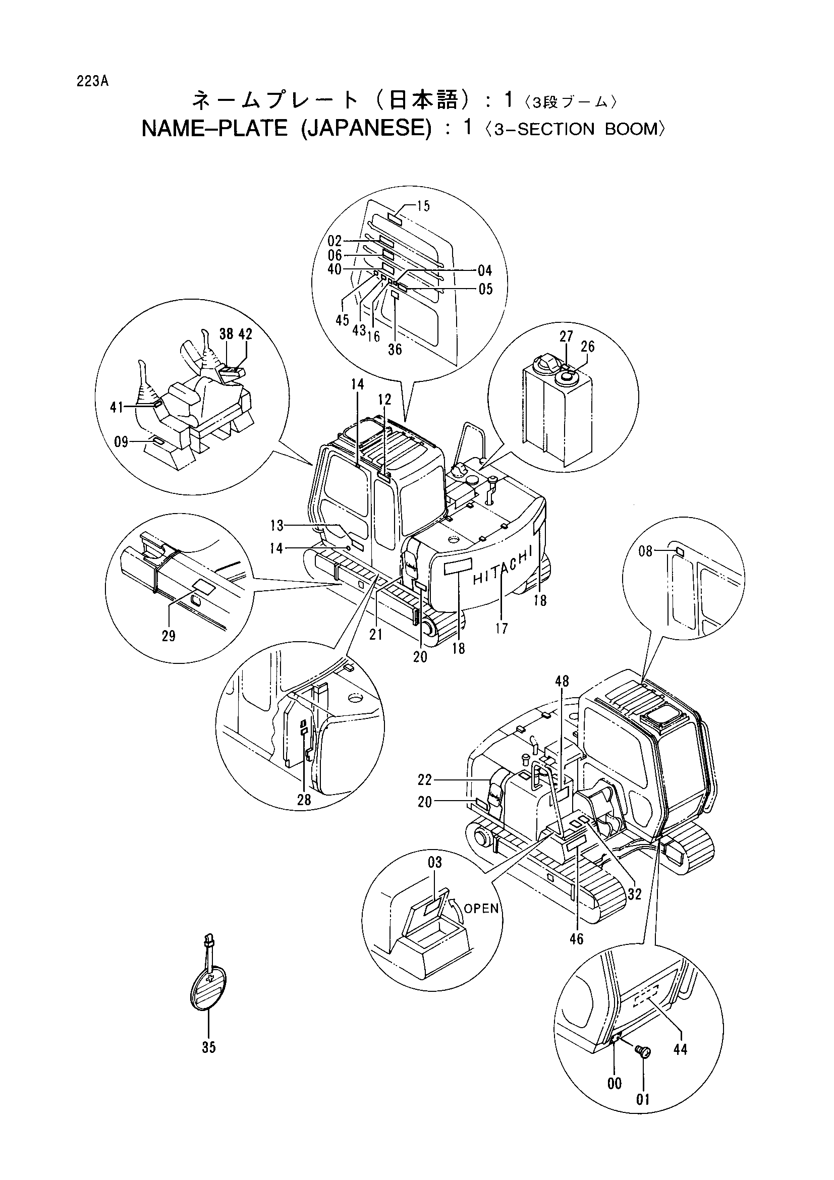 Схема Информационная табличка (японский): 1 <3-секция стрела> HITACHI EX60LCT-3