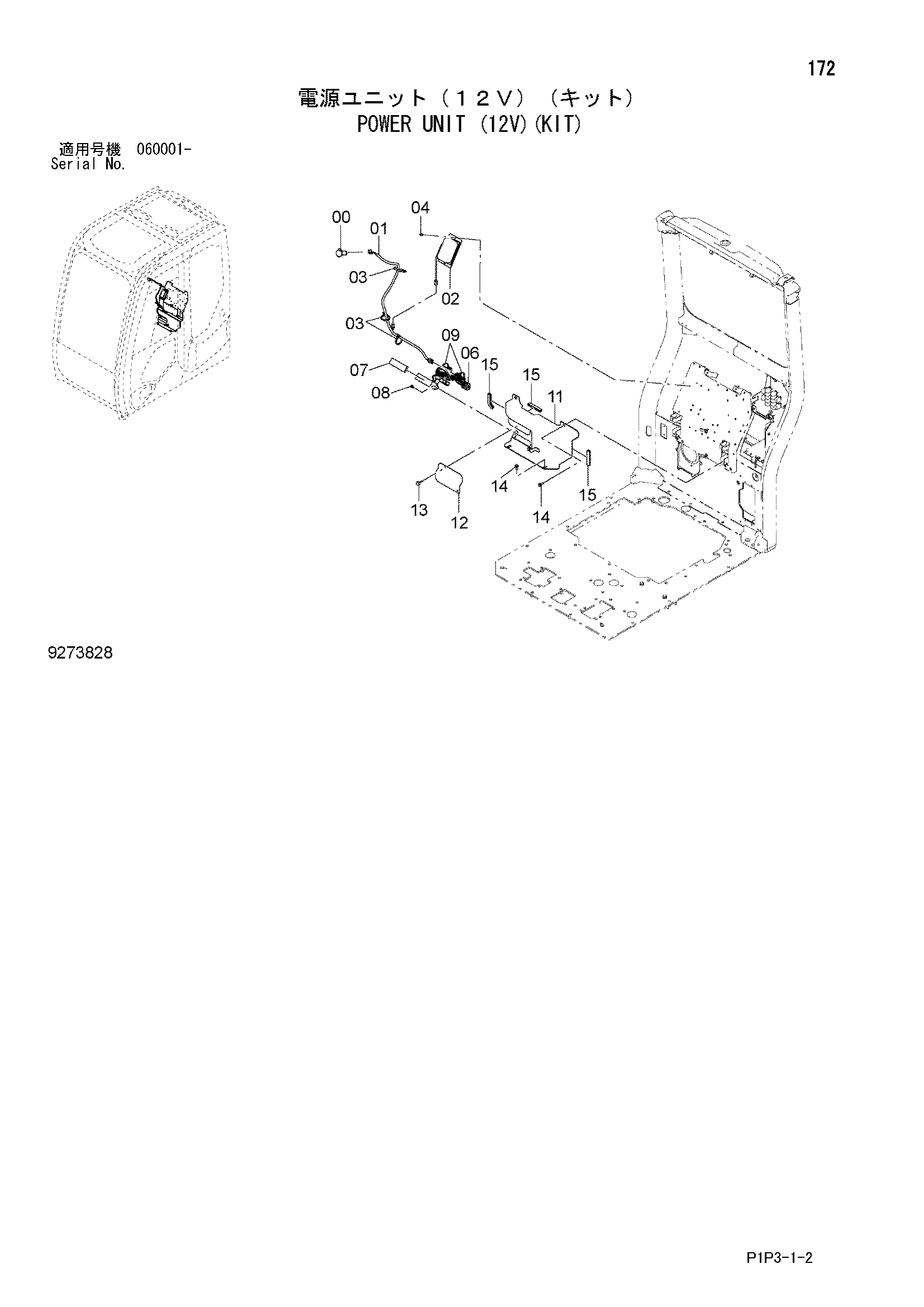 Схема Силовой блок (12V)(комплект) HITACHI ZX85US-3