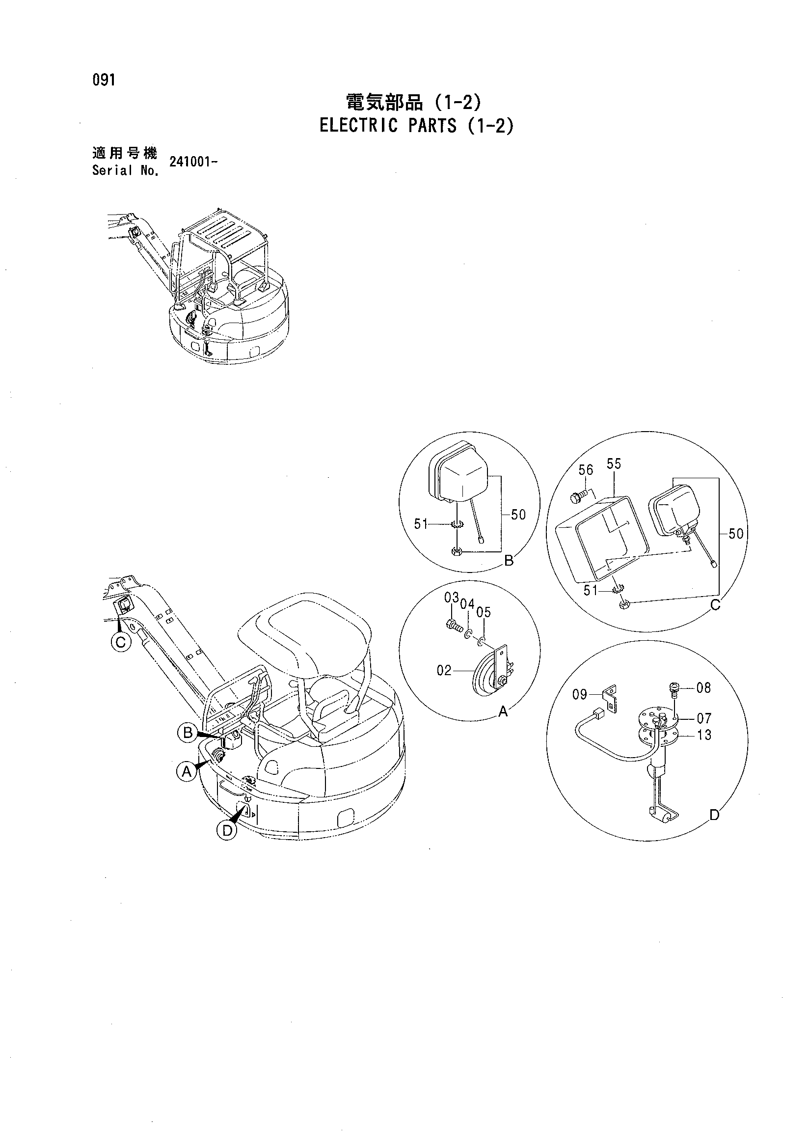 Схема Электрооборудование (1-2) HITACHI ZX50UNA