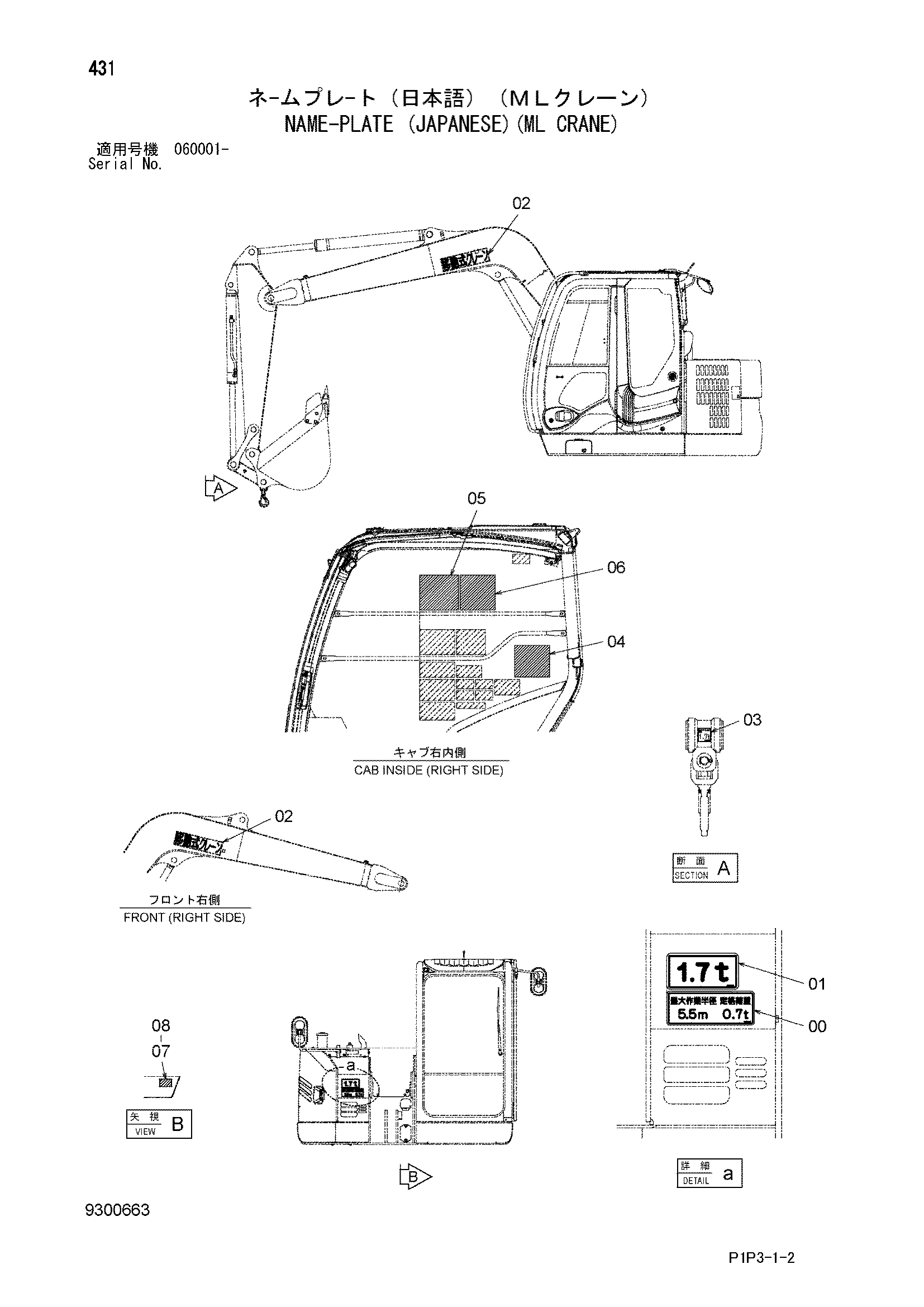Схема Информационная табличка (японский)(ML кран) HITACHI ZX85US-3
