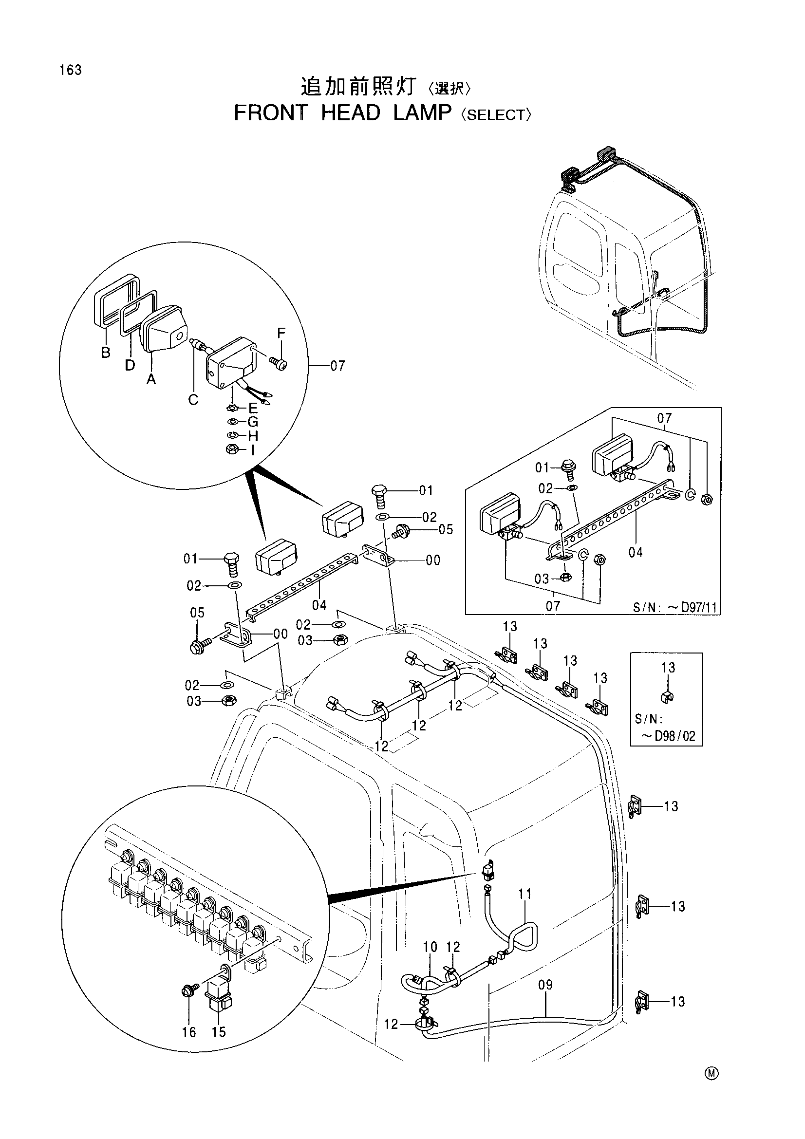 Схема Передний головка фонарь <выбор> HITACHI EX220-5