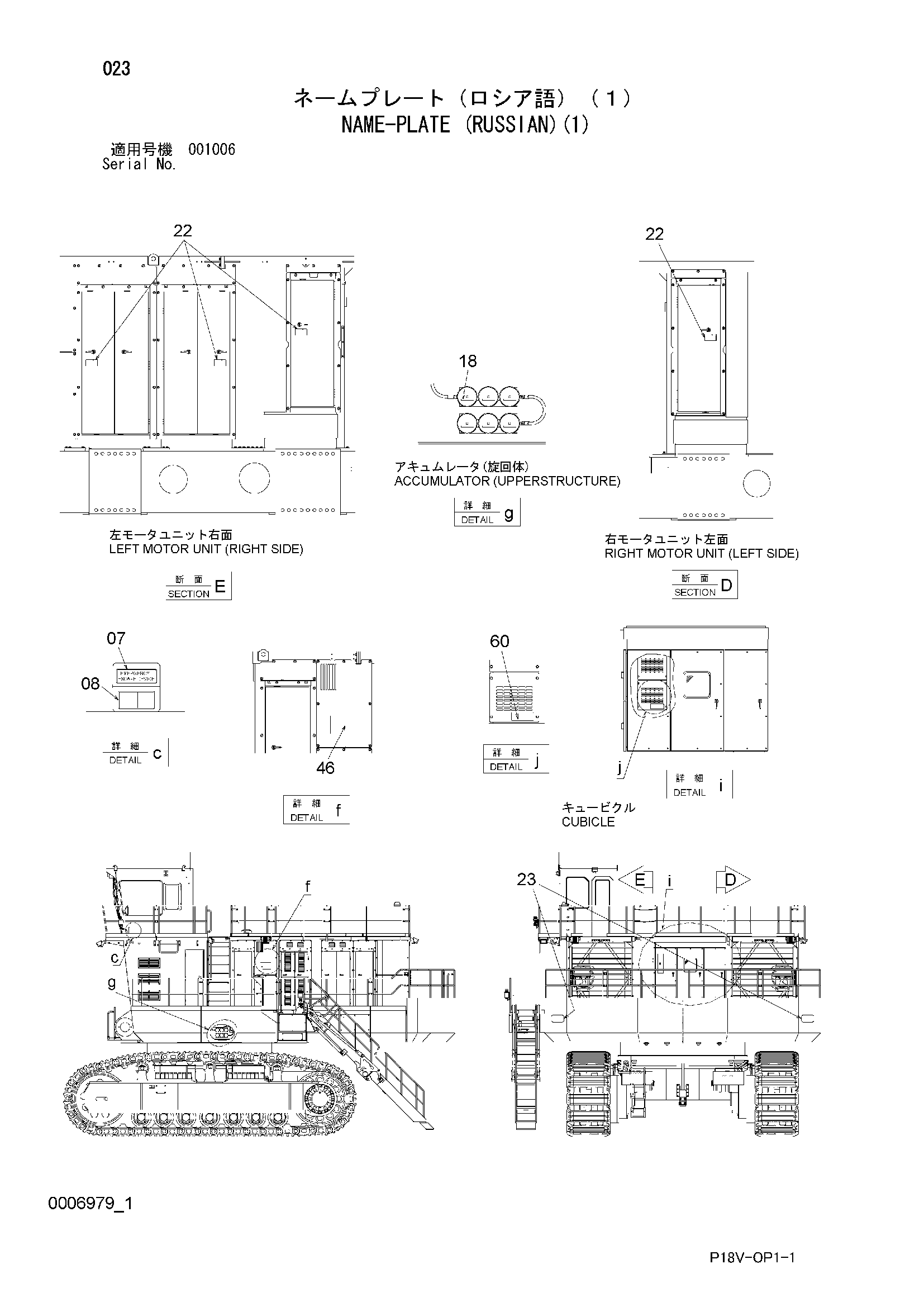 Схема Информационная табличка (русский)(1) HITACHI EX5500E-6