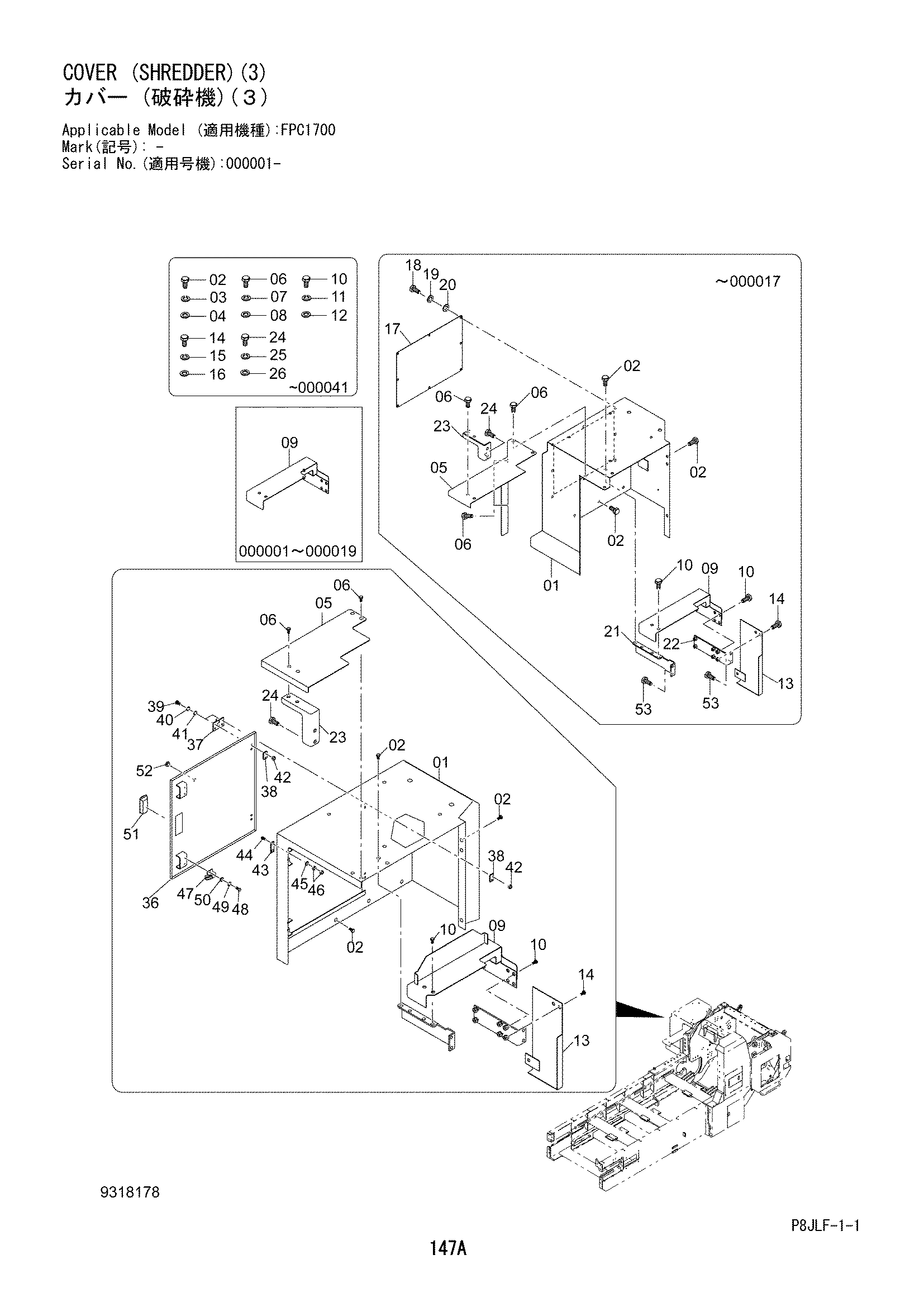 Схема Крышка (схреддер)(3) HITACHI FPC1700