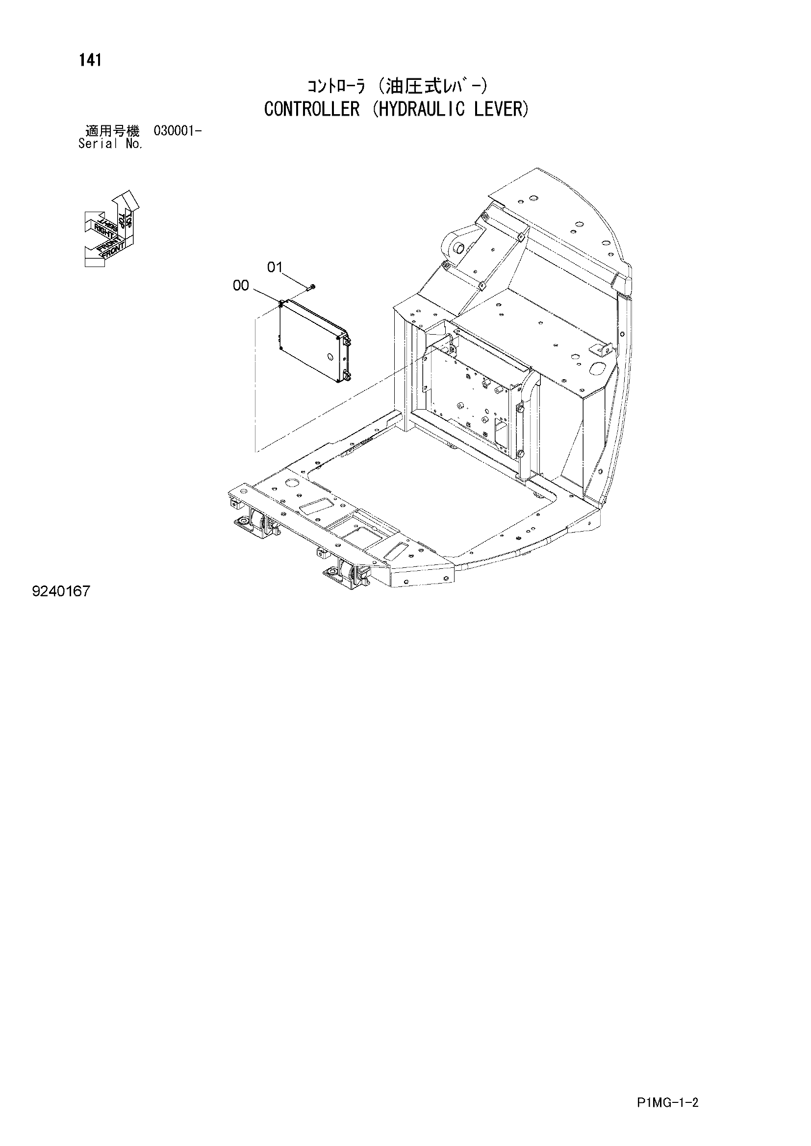 Схема Контроллер (гидравлический рычаг) HITACHI ZX40UR-2D