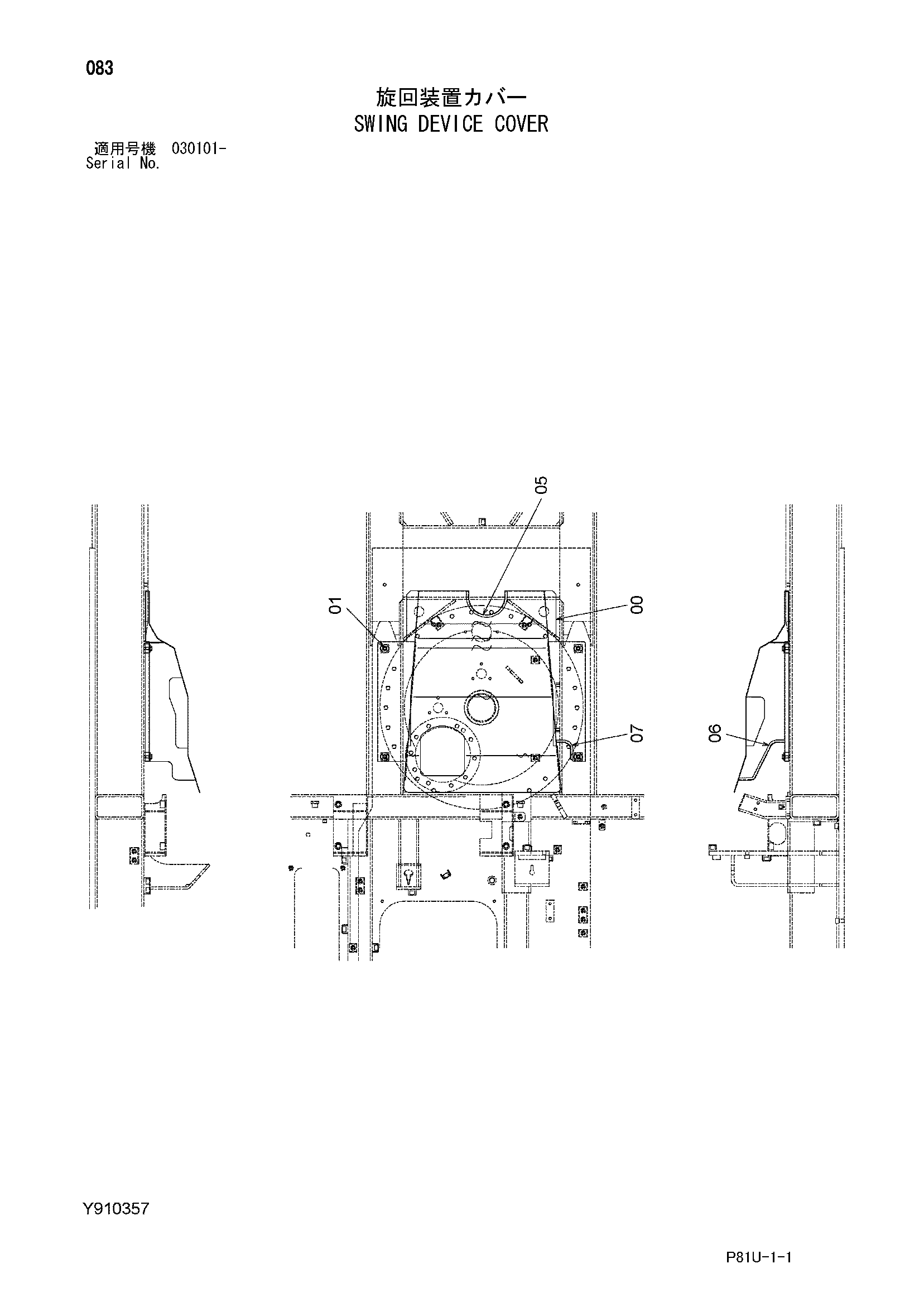 Схема Механизм поворота крышка HITACHI EG70R-3
