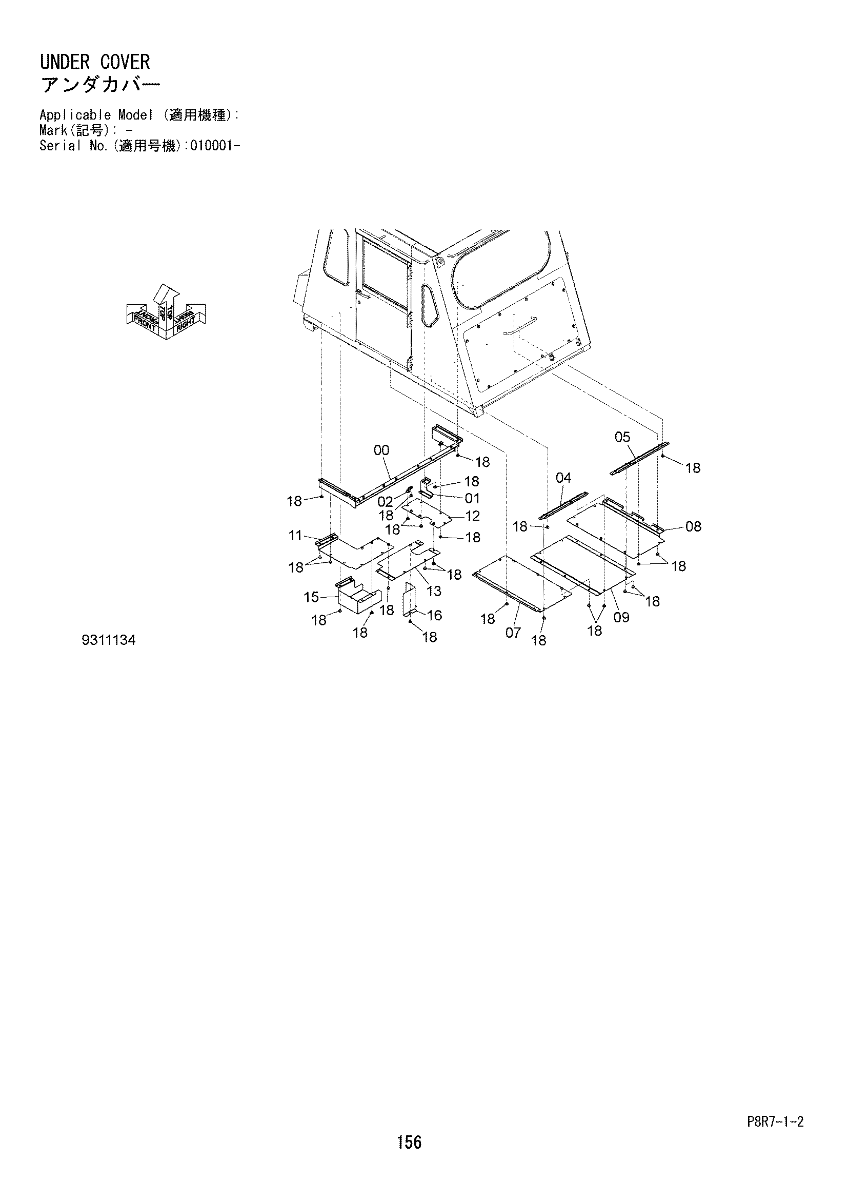 Схема Нижняя защита HITACHI EH4000AC2