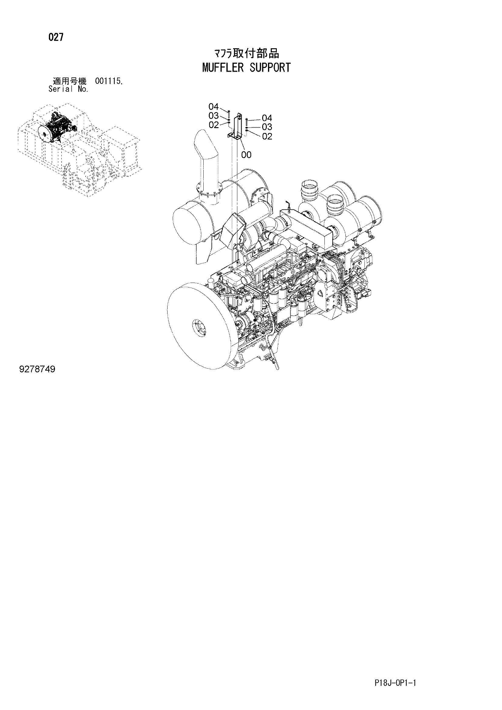 Схема Глушитель опора HITACHI EX1200-6