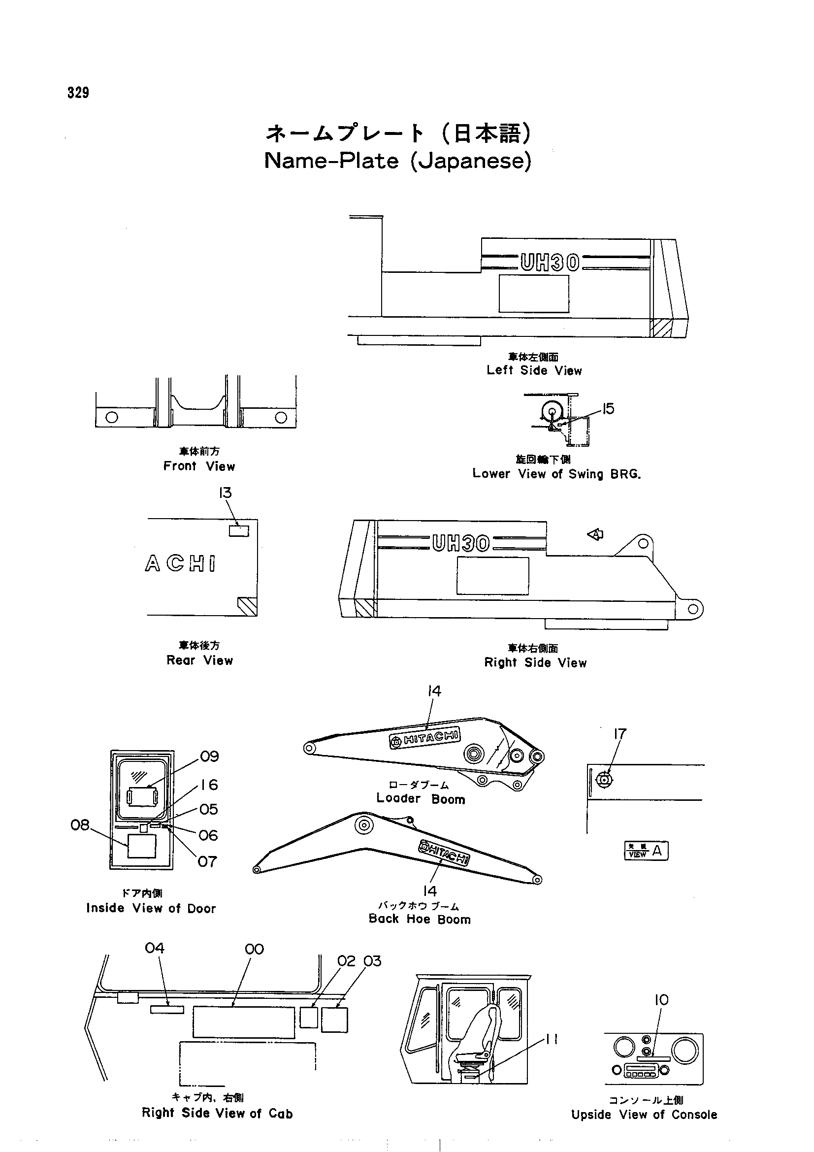 Схема Информационная табличка (японский) HITACHI UH30