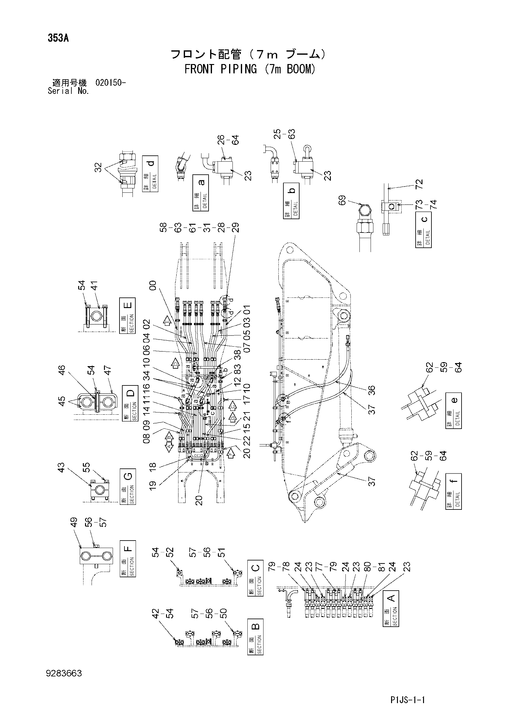 Схема Гидролинии рабочего оборудования (7m стрела) HITACHI ZX1800K-3
