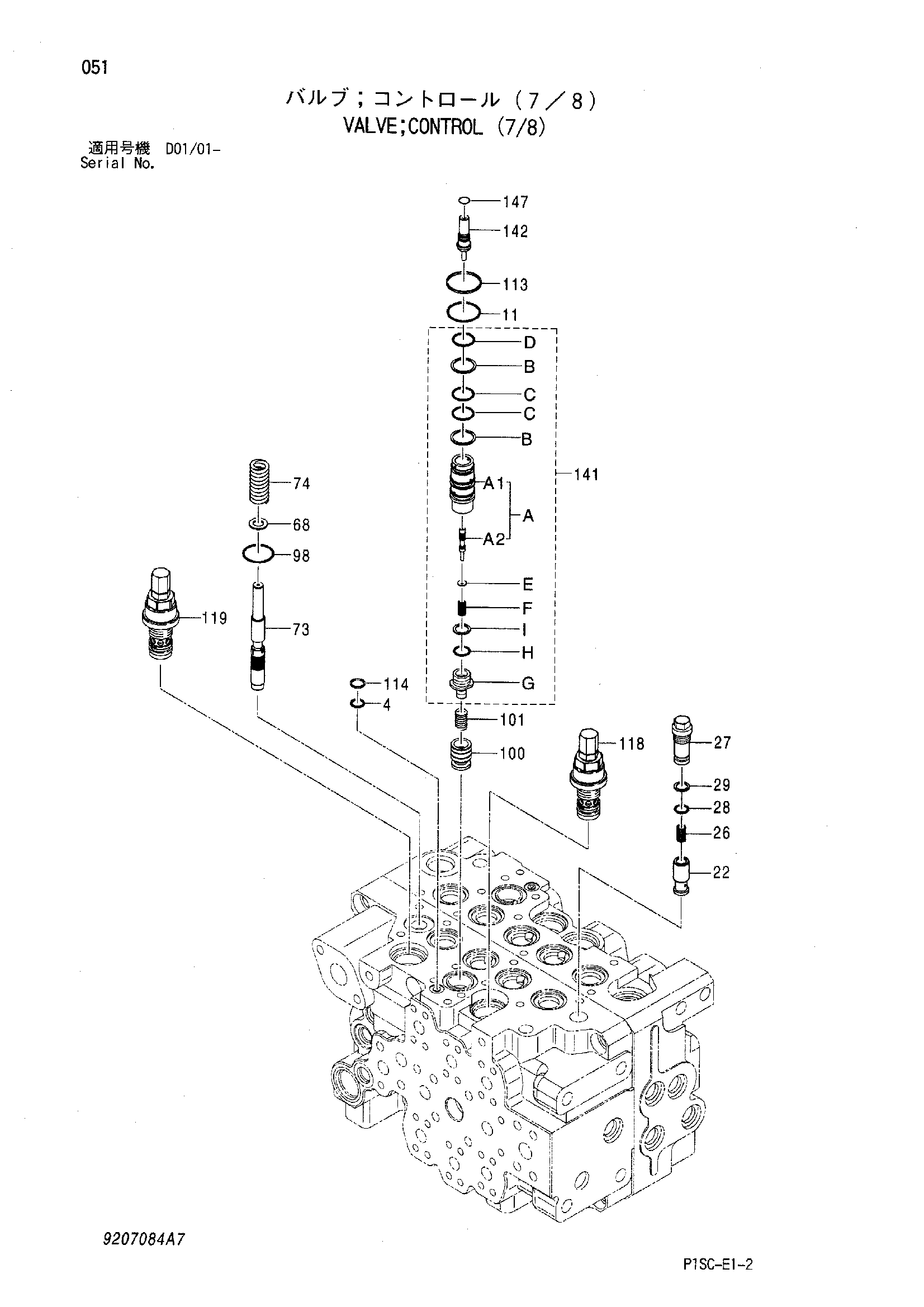Схема Гидрораспределитель (7/8) HITACHI ZX135US