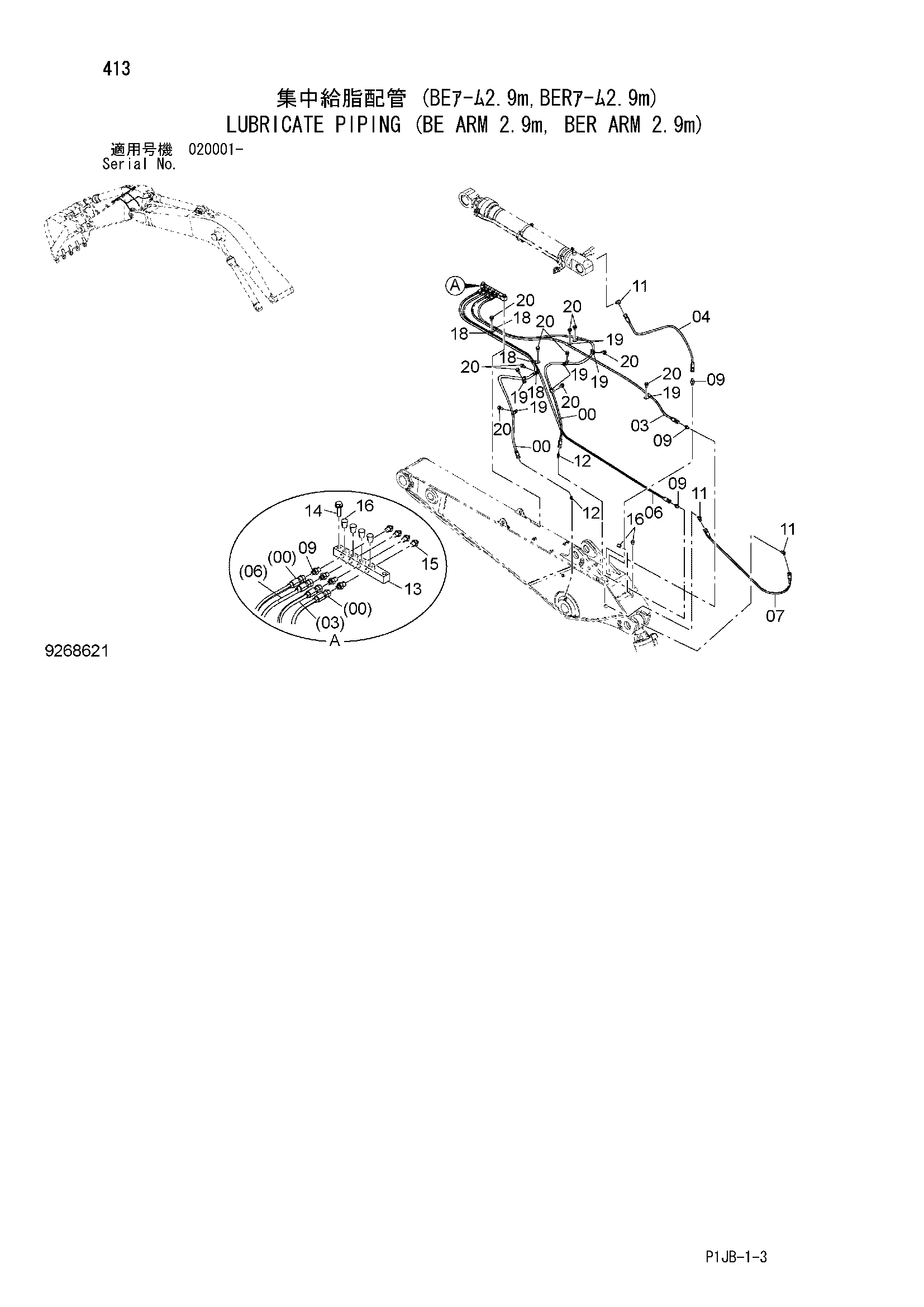 Схема Трубопроводы системы смазки (BE рукоять 2.9m, BER рукоять 2.9m) HITACHI ZX870R-3