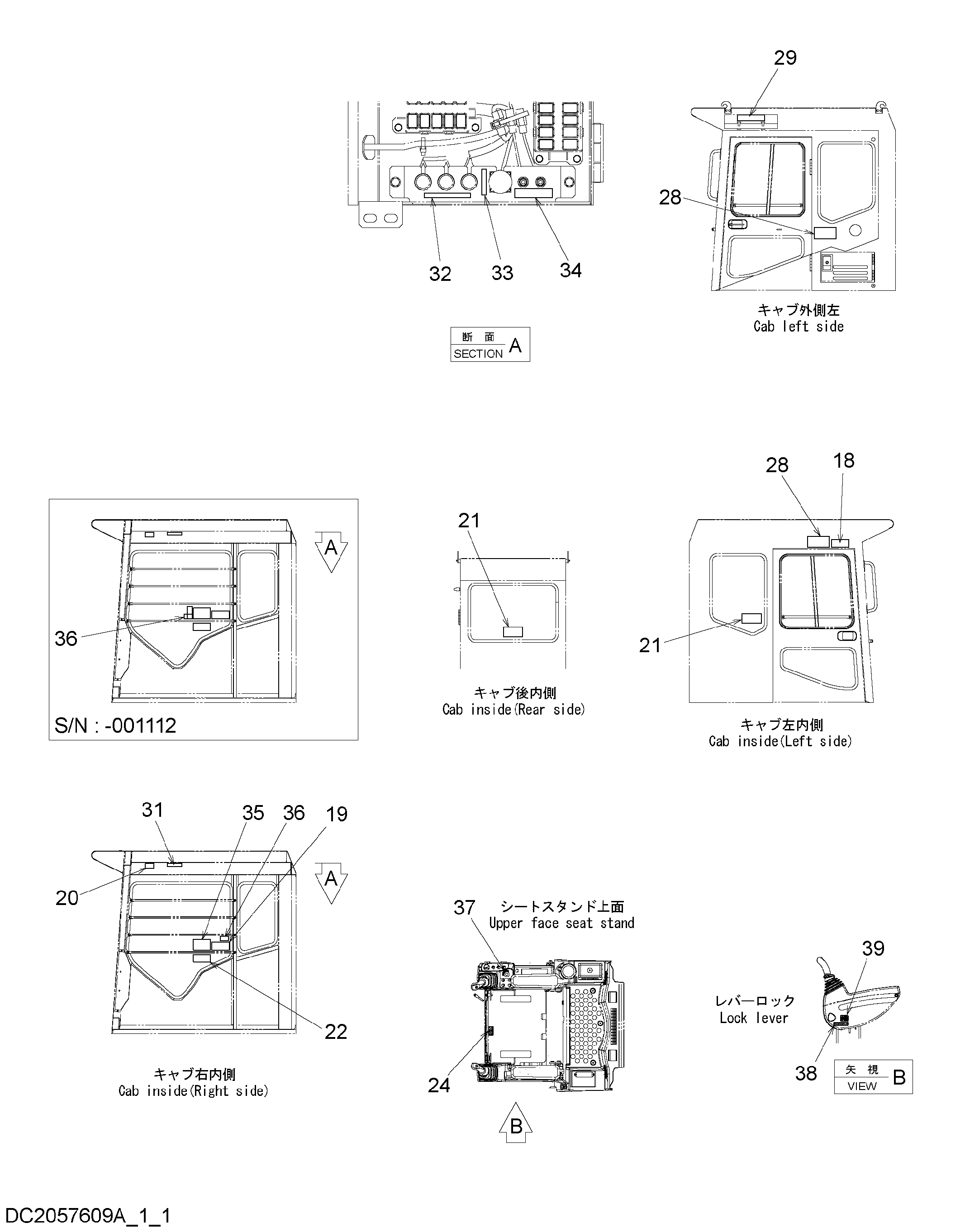 Схема Информационная табличка (1)(английский) HITACHI EX1200-6
