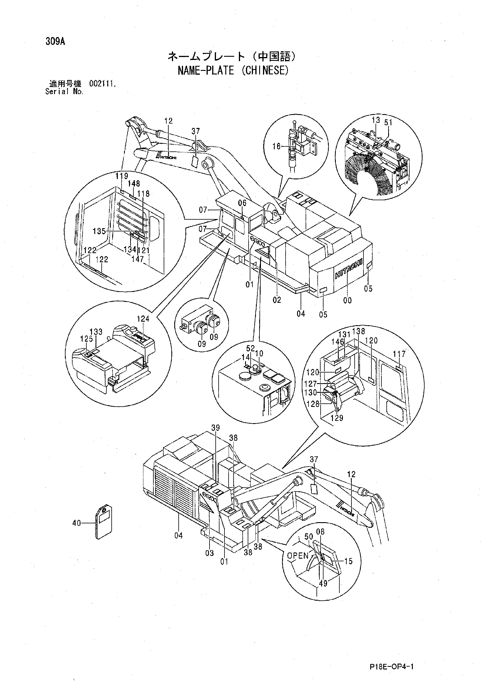 Схема Информационная табличка (кхинесе) HITACHI EX1200-5C