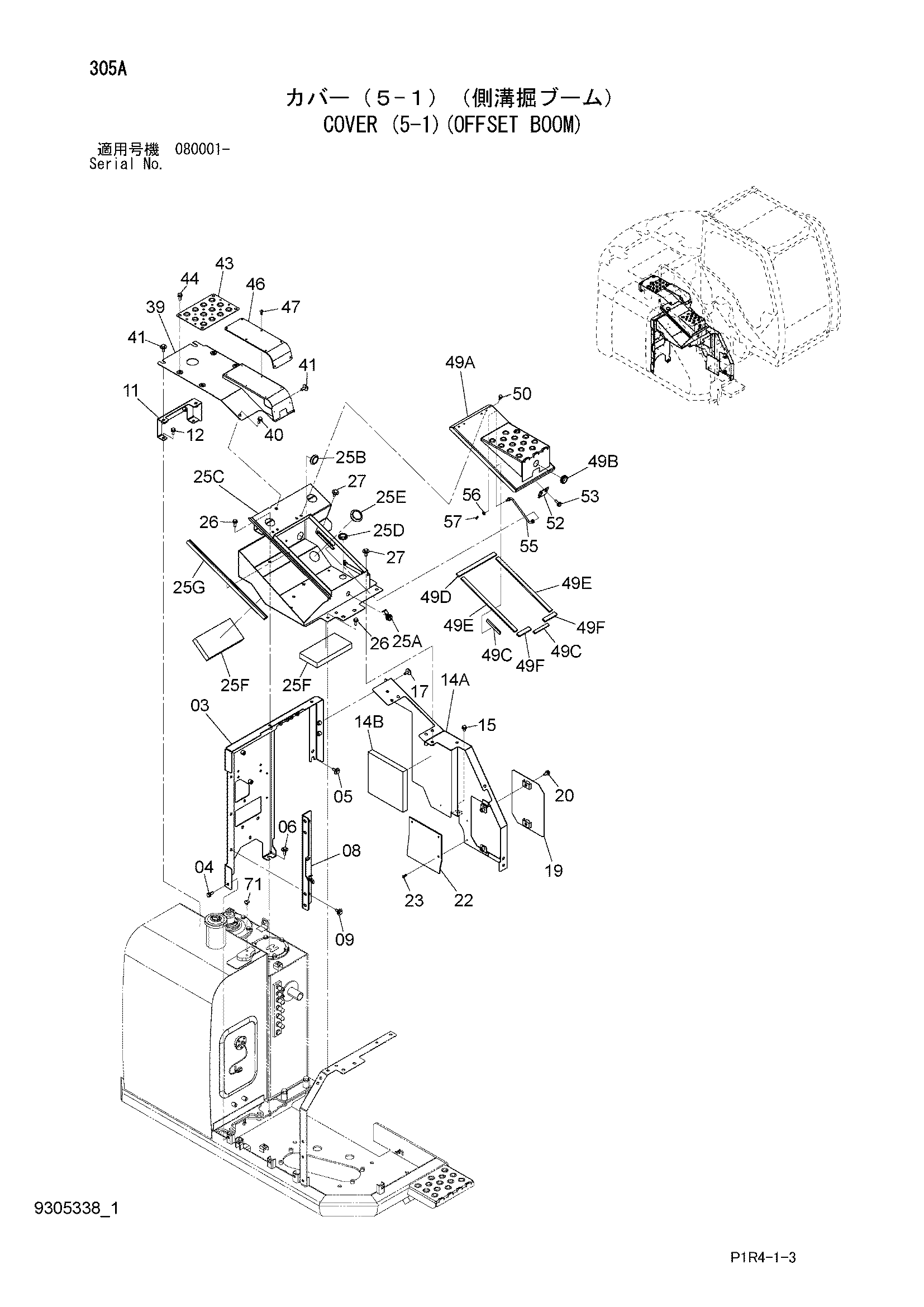 Схема Крышка (5-1)(смещаемый стрела) HITACHI ZX135USK-3