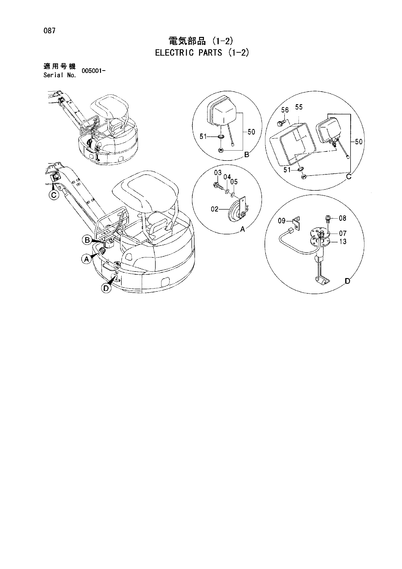 Схема Электрооборудование (1-2) HITACHI ZX50U