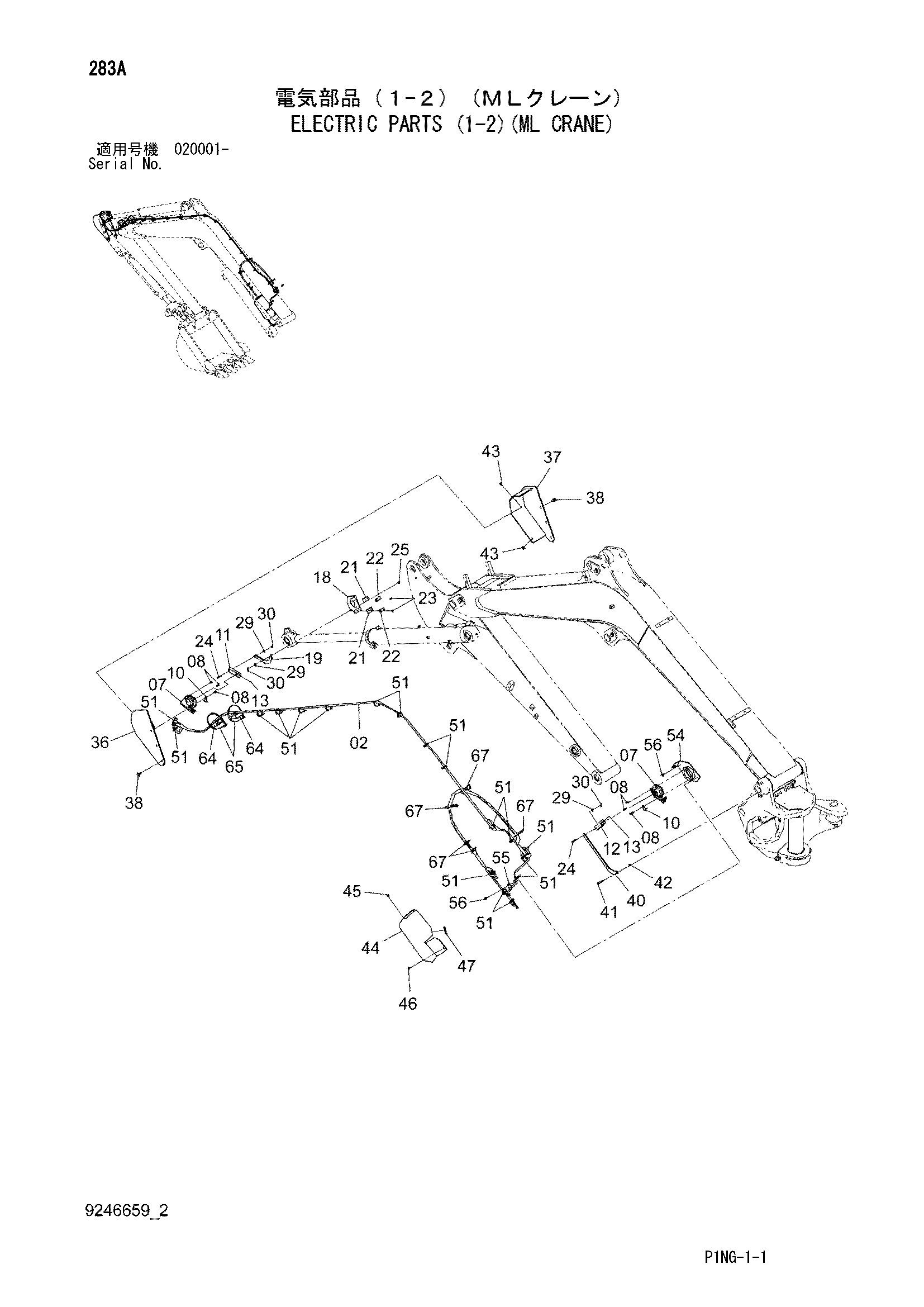 Схема Электрооборудование (1-2)(ML кран) HITACHI ZX40U-3