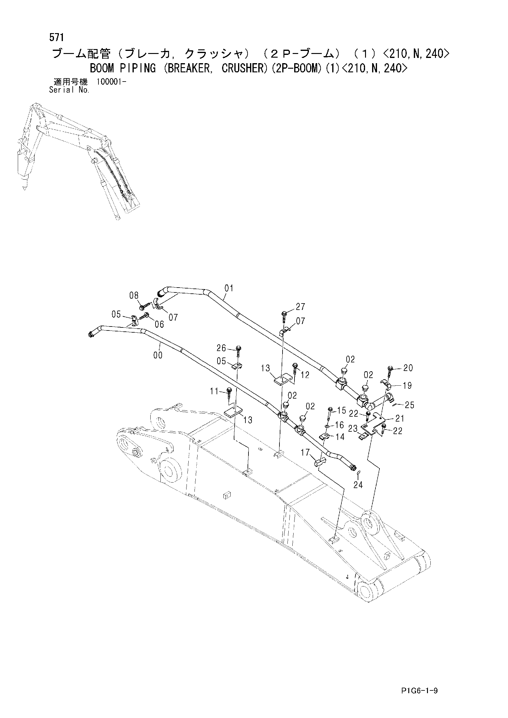 Схема Стрела трубопроводы (гидромолот, гидроножницы)(2P-BOOM)(1)<210, N, 240> HITACHI ZX240-AMS