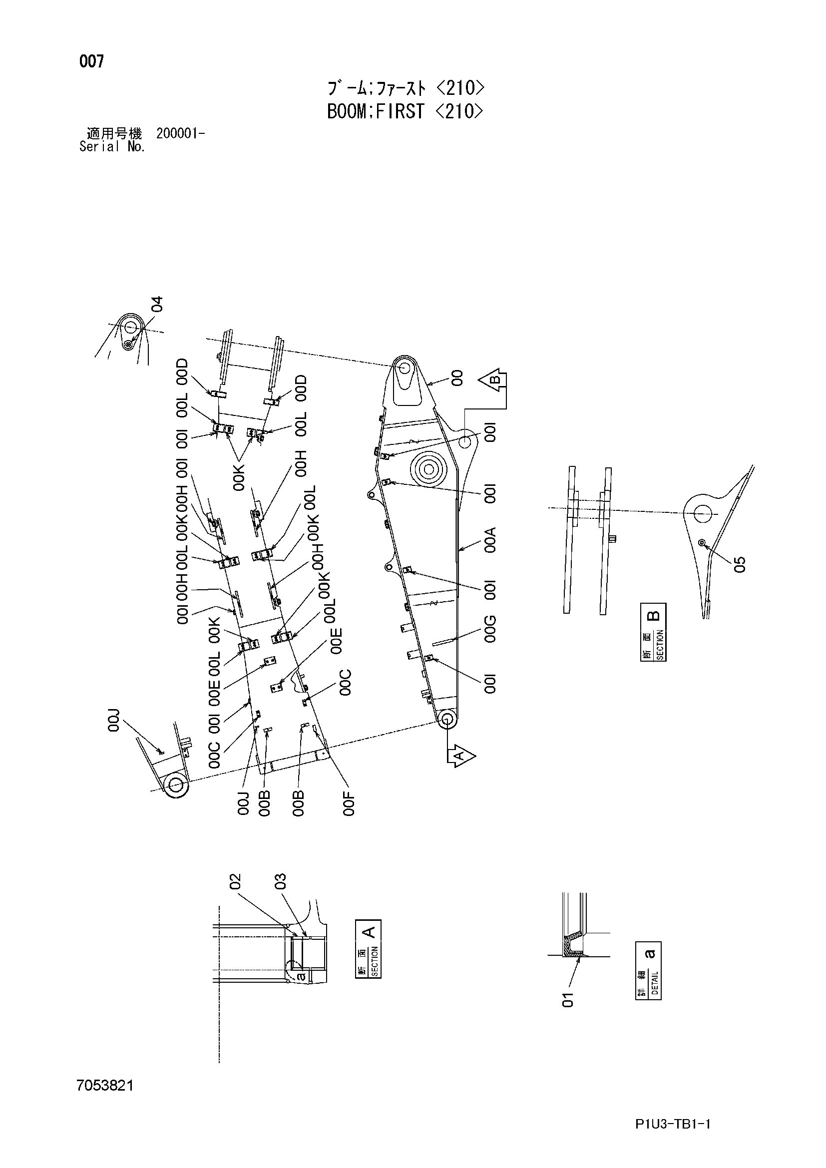 Схема Стрела фирст <210> HITACHI ZX225USRK-3