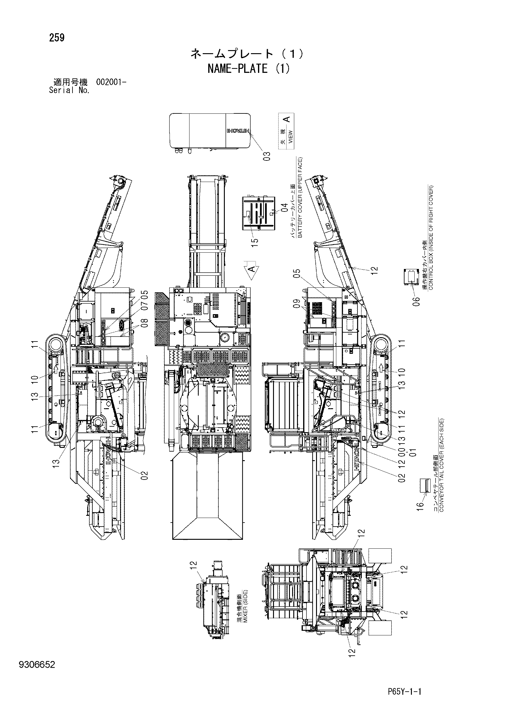 Схема Информационная табличка (1) HITACHI SR2000G