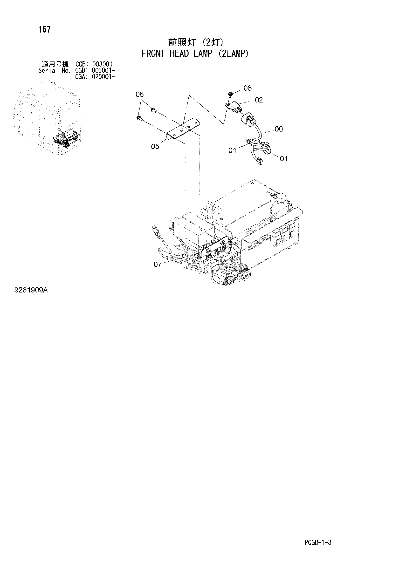 Схема Передний головка фонарь (2фонарь) HITACHI ZX170W-3DARUMA