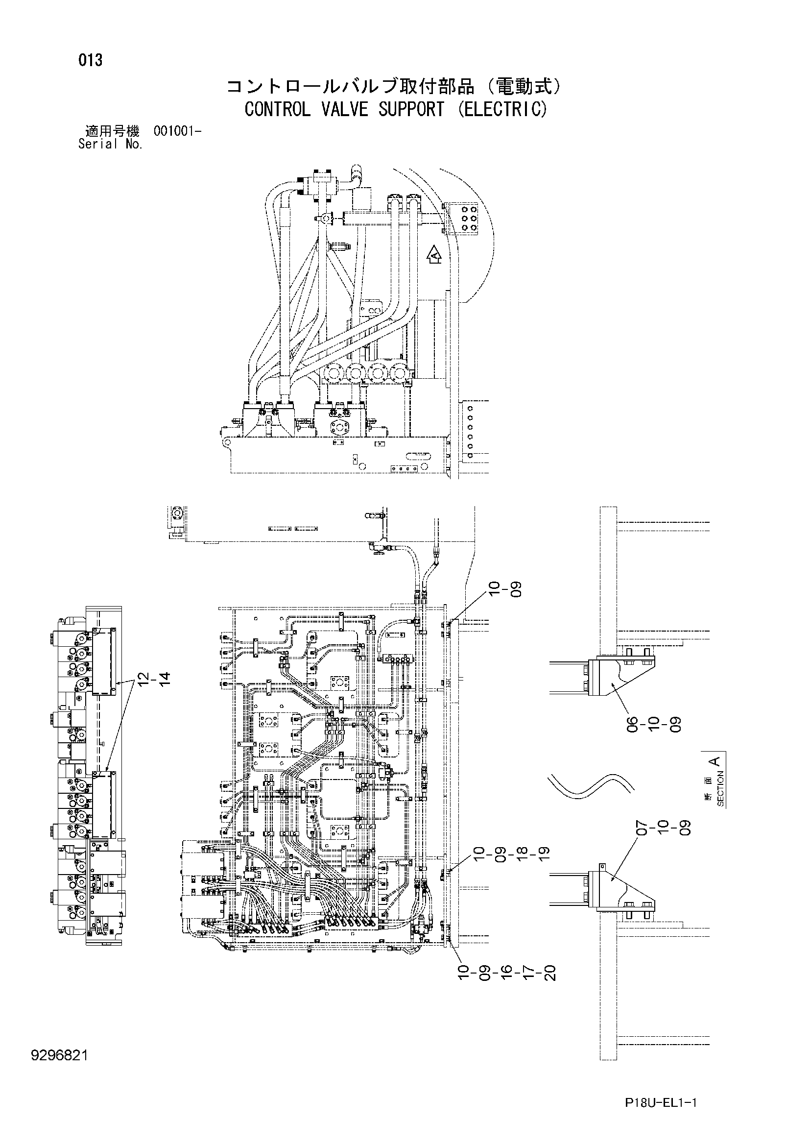 Схема Гидрораспределитель опора (электрический) HITACHI EX3600E-6