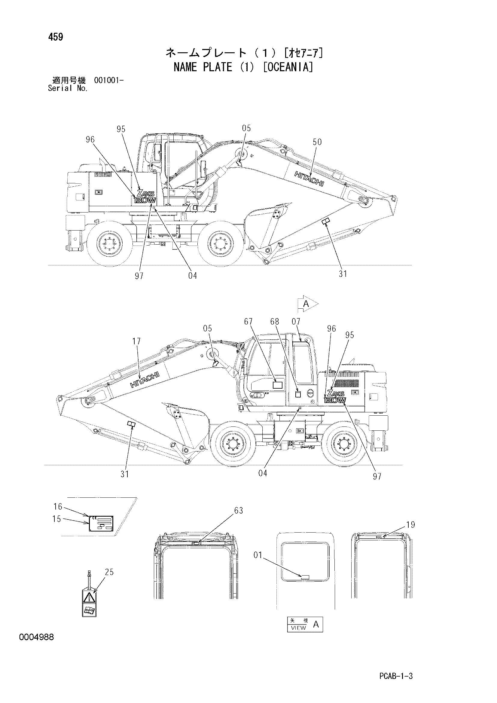 Схема Информационная табличка (1) [Океания] HITACHI ZX130W
