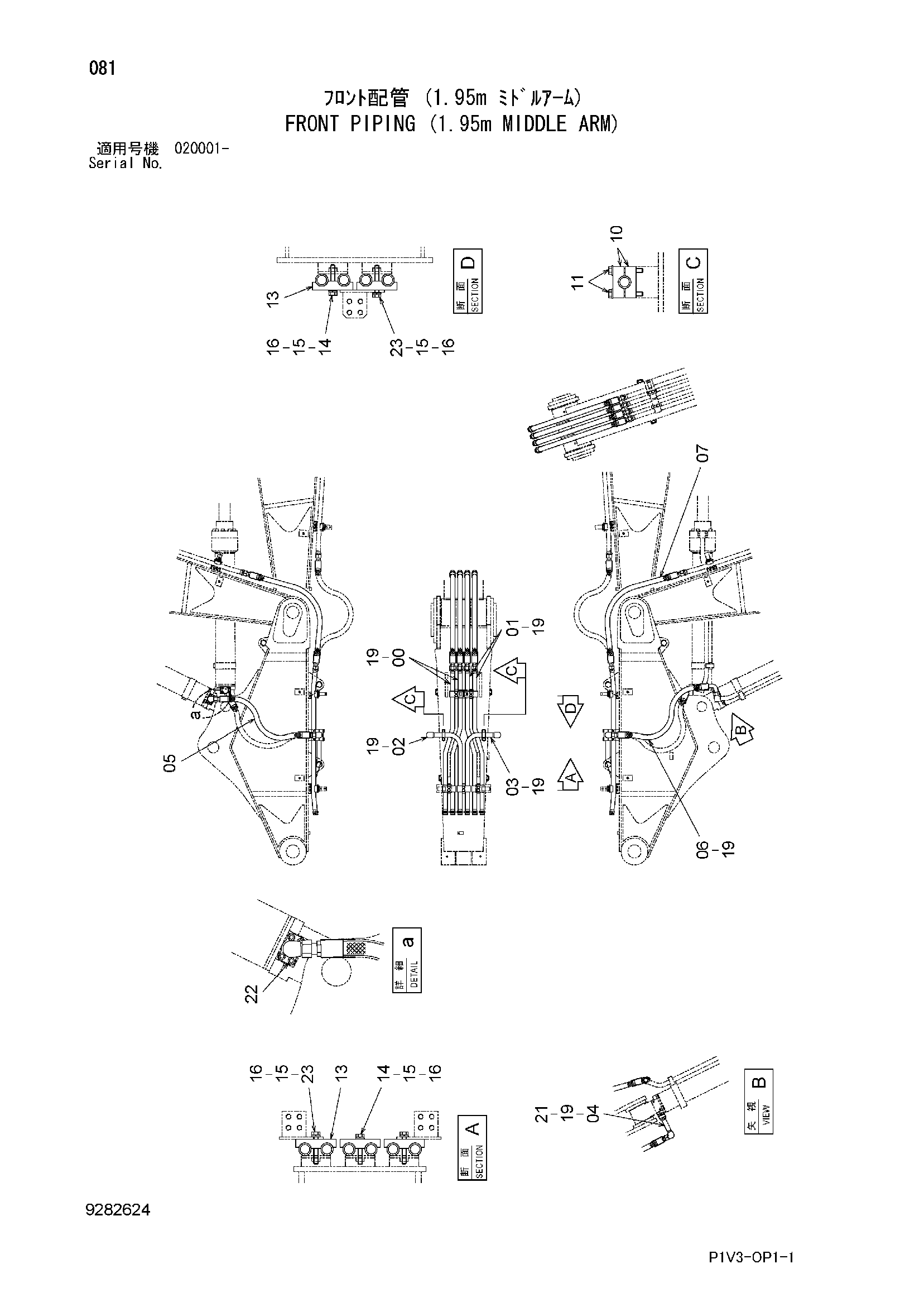 Схема Гидролинии рабочего оборудования (1.95m средний рукоять) HITACHI ZX250K-3