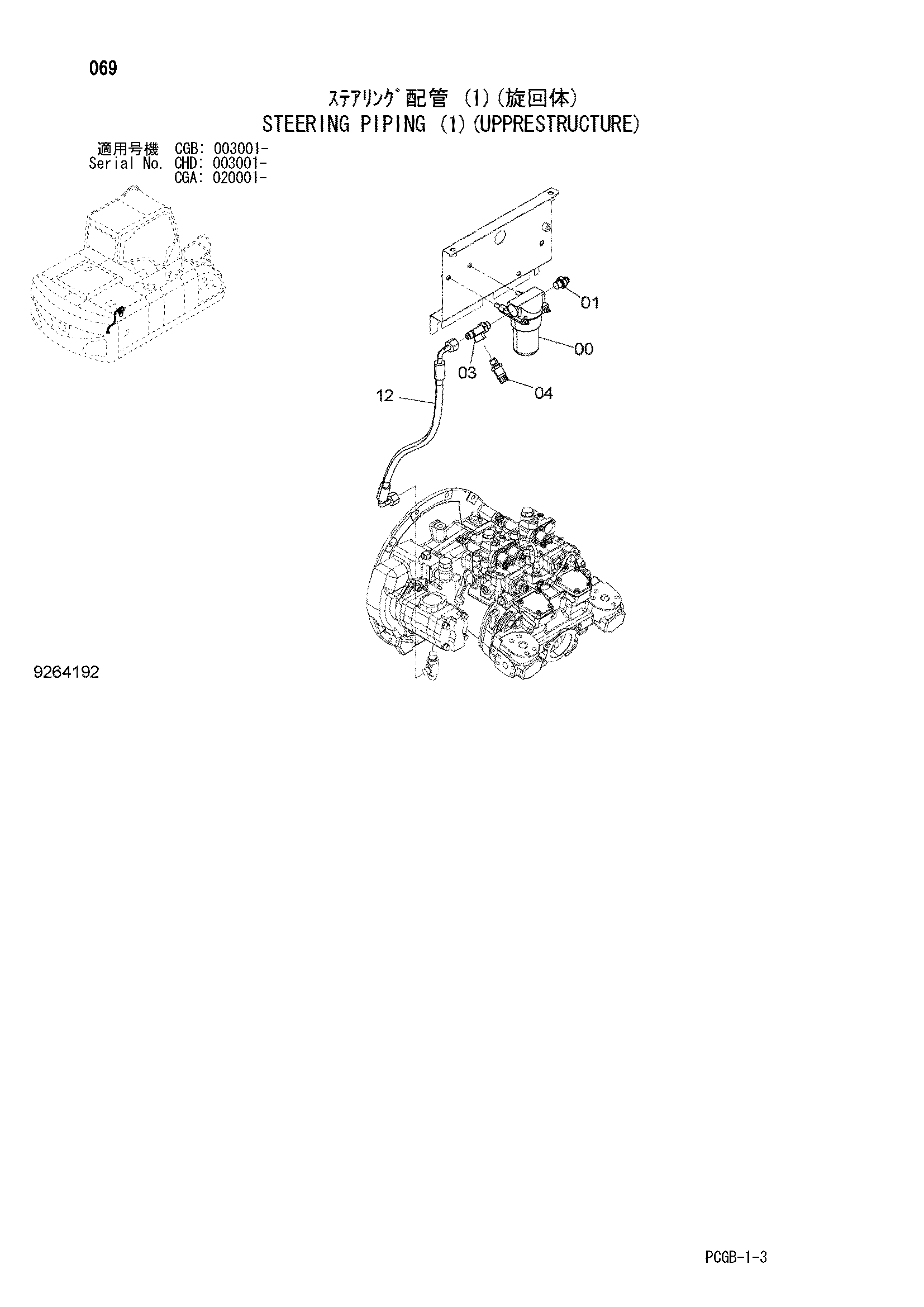 Схема Рулевое управление трубопроводы (1)(уппреструктуре) HITACHI ZX170W-3-AMS