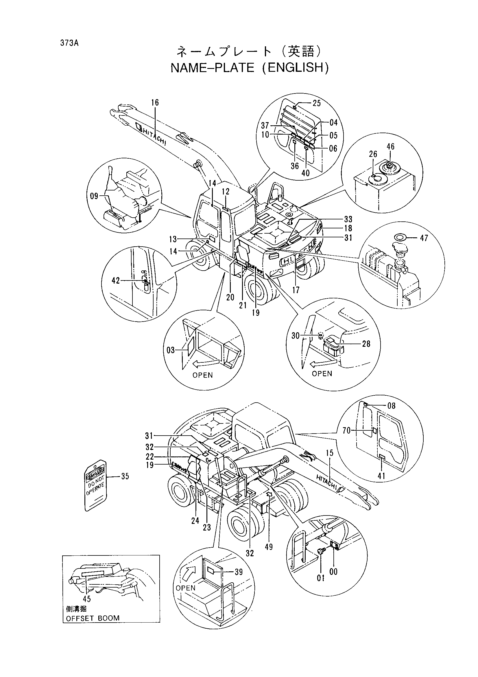 Схема Информационная табличка (английский) HITACHI EX100WD-3