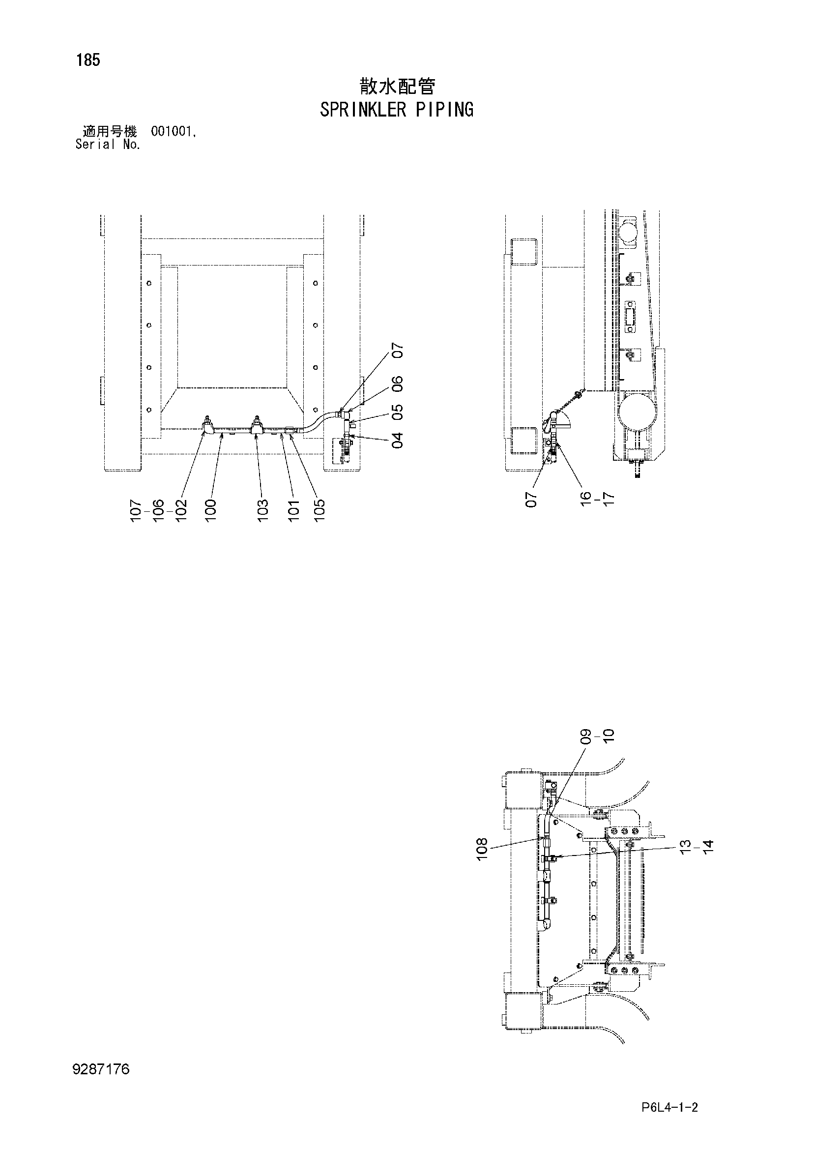 Схема Трубопроводы системы орошения HITACHI HR750SM