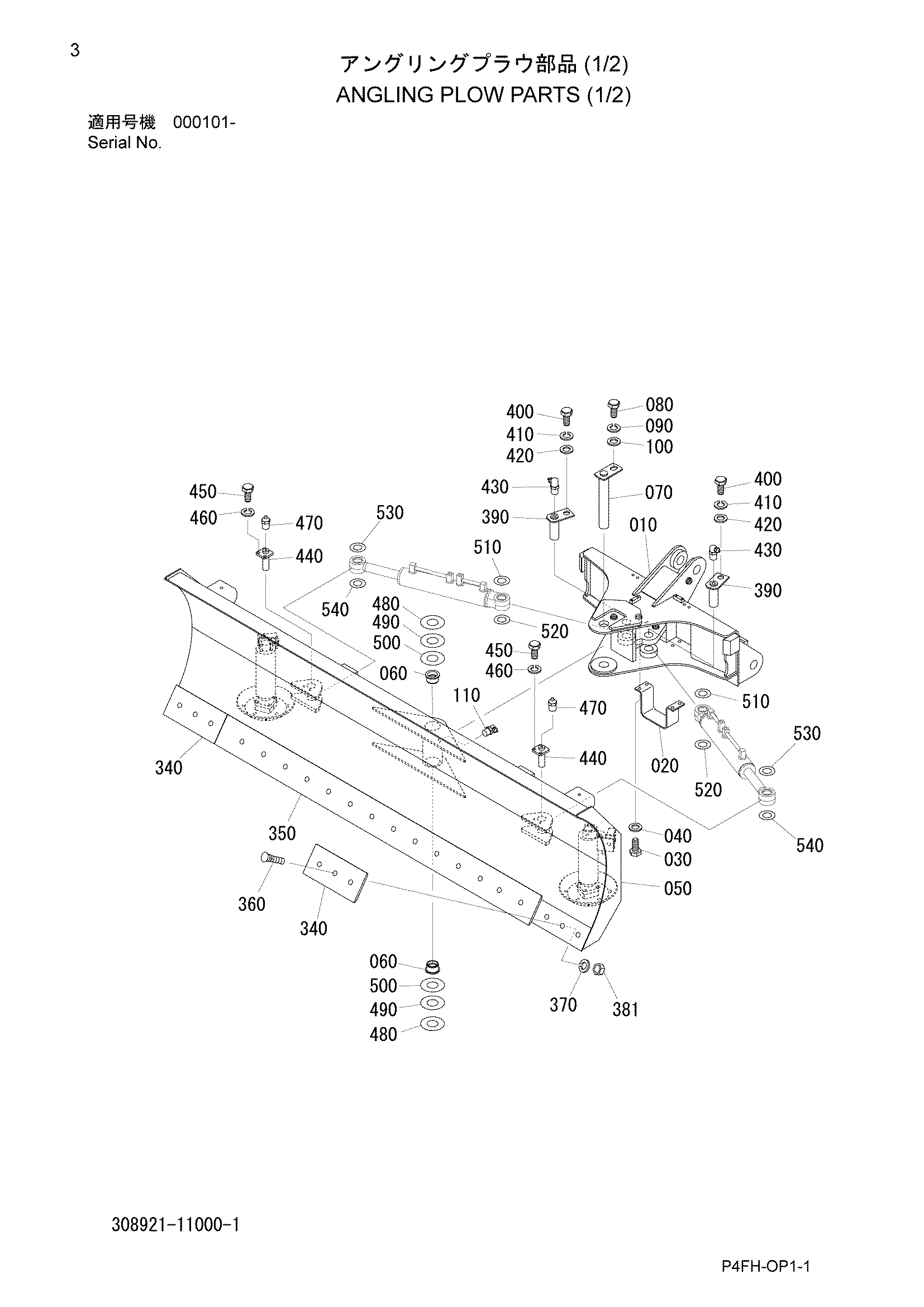 Схема Поворотный плуг детали (1/2) HITACHI ZW90