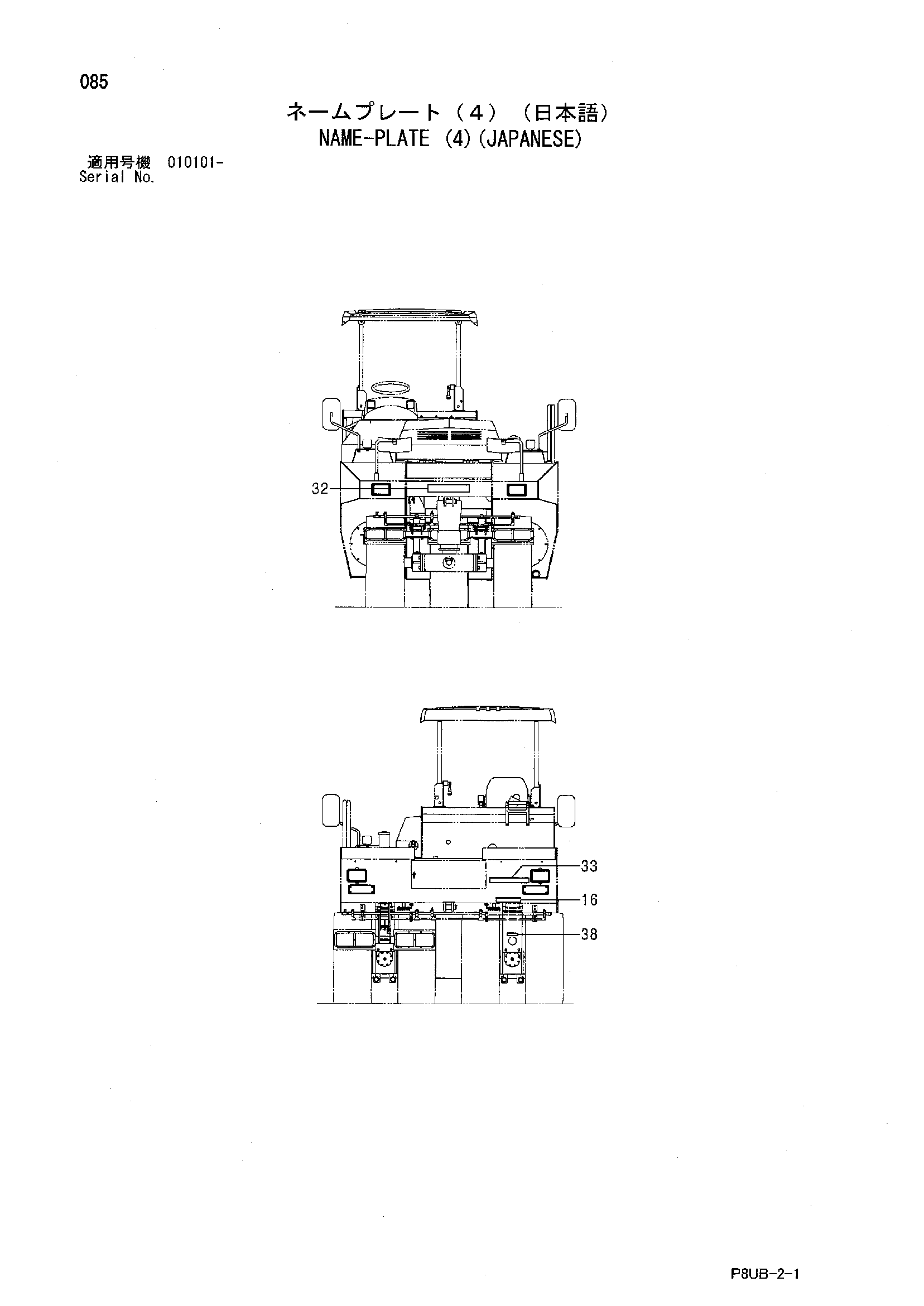 Схема Информационная табличка (4)(японский) HITACHI CP210