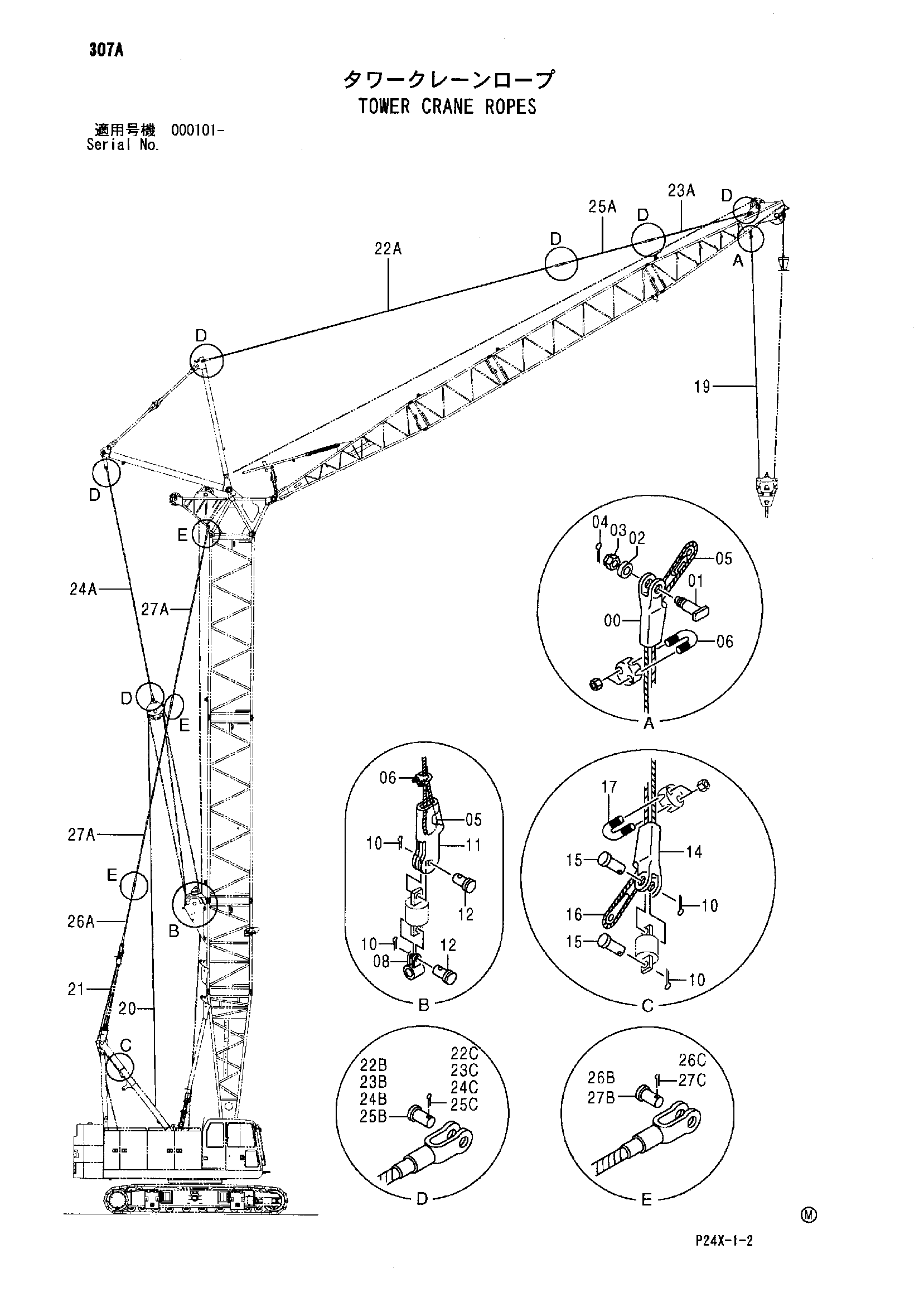 Схема Башенный кран ропес HITACHI SCX700-2