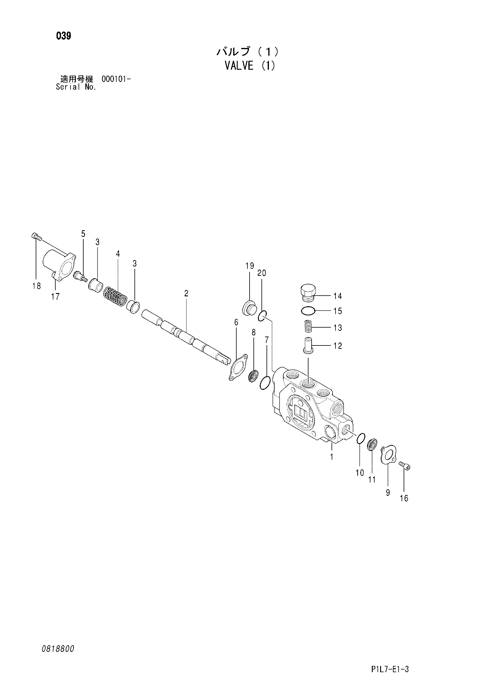 Схема Клапан (1) HITACHI EX20U-3