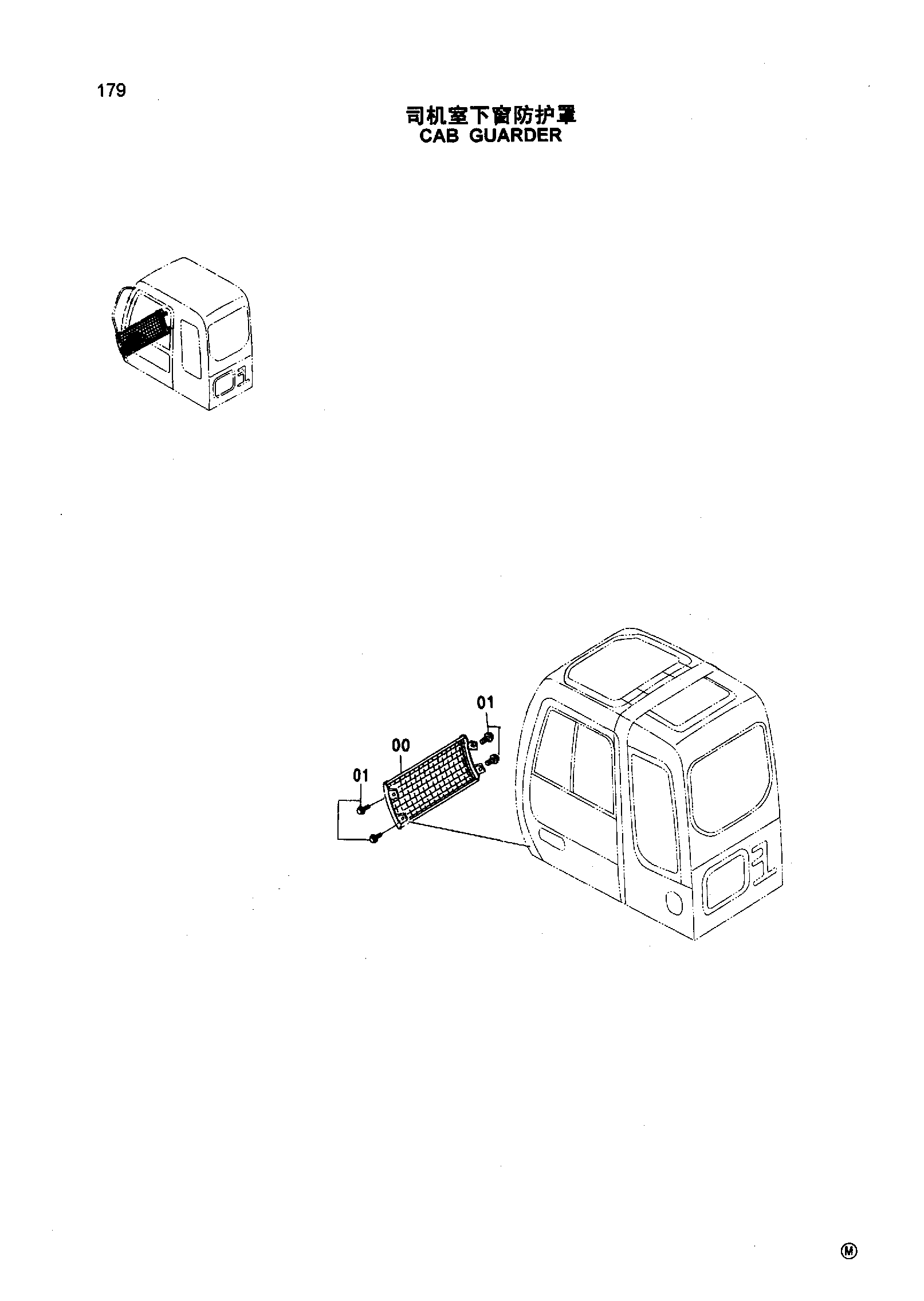 Схема CAB GUARDER HITACHI ZX270-HHE
