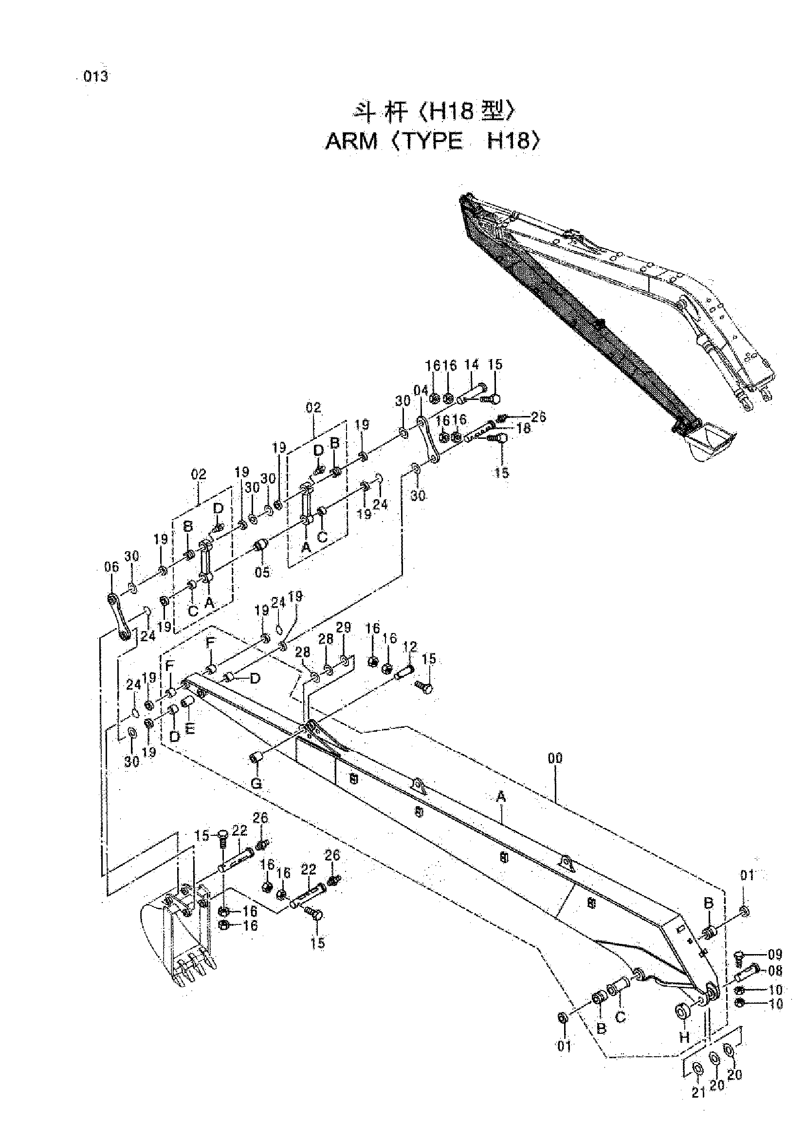 Схема Рукоять <тип H18> HITACHI ZX240LC-HHE