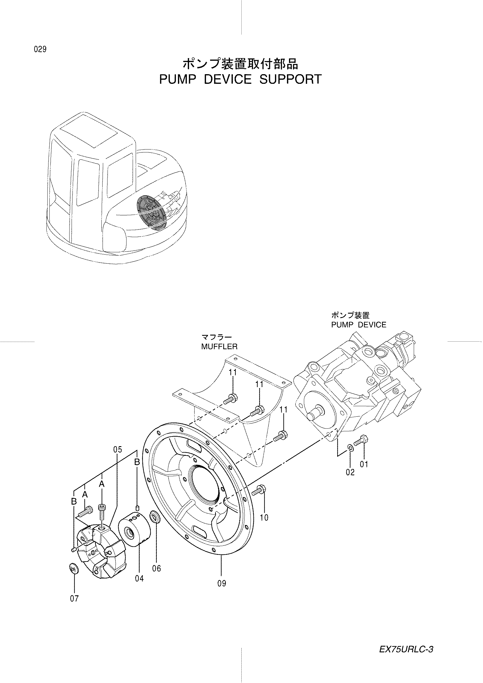 Схема Опора насосного агрегата HITACHI EX75URLC-3