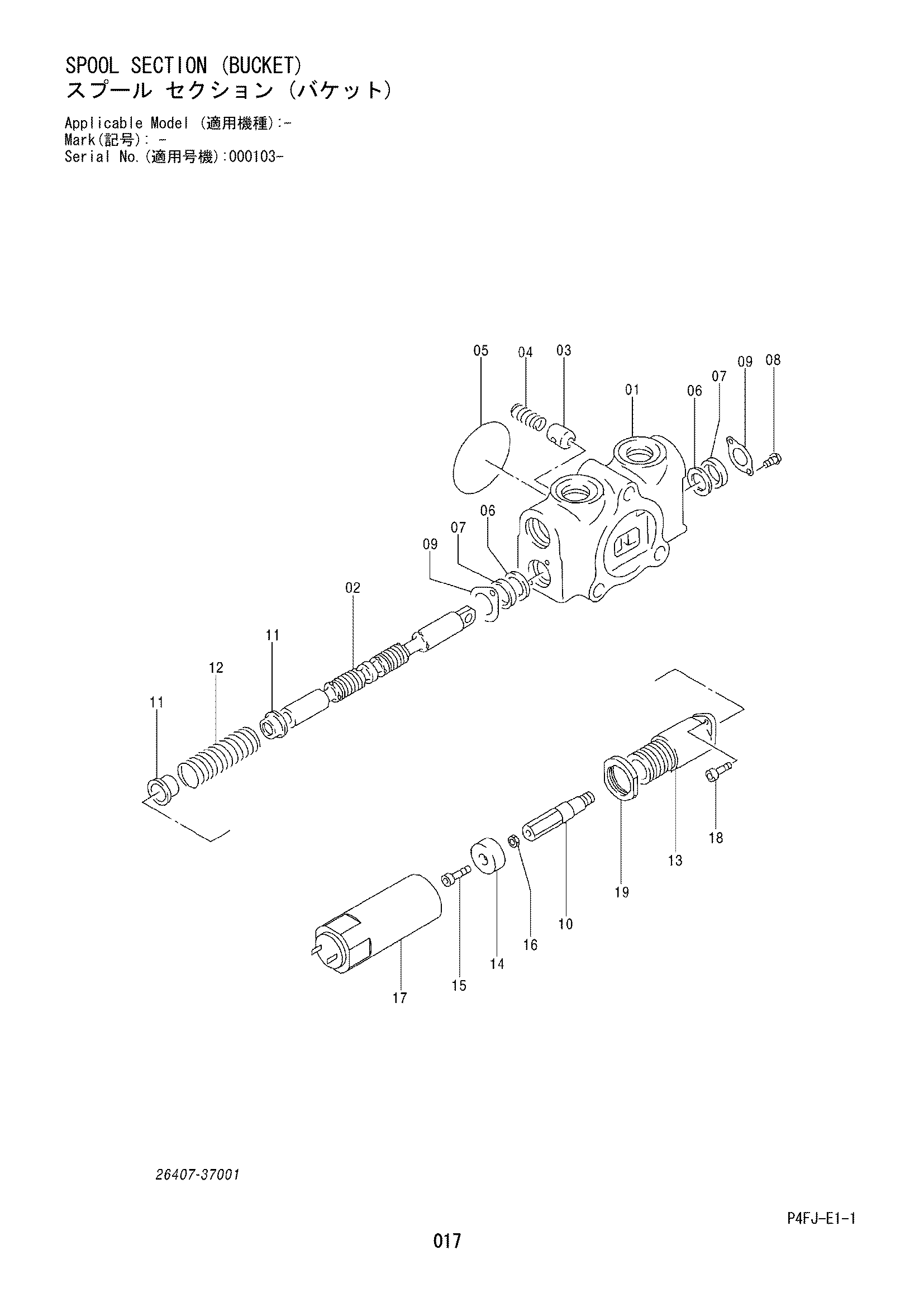 Схема Золотник секция (ковш) HITACHI ZW120
