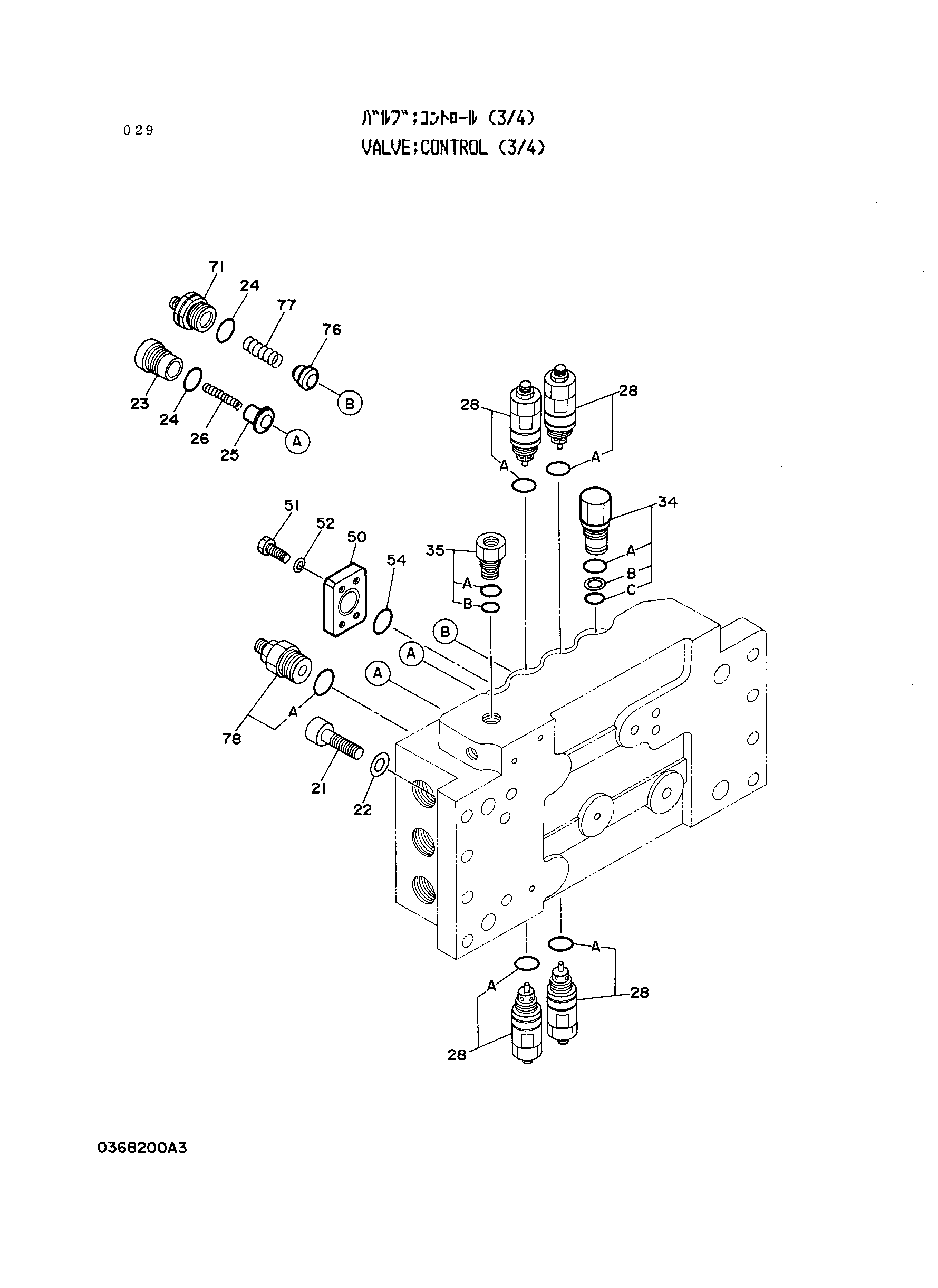 Схема Гидрораспределитель (3/4) HITACHI RX2000