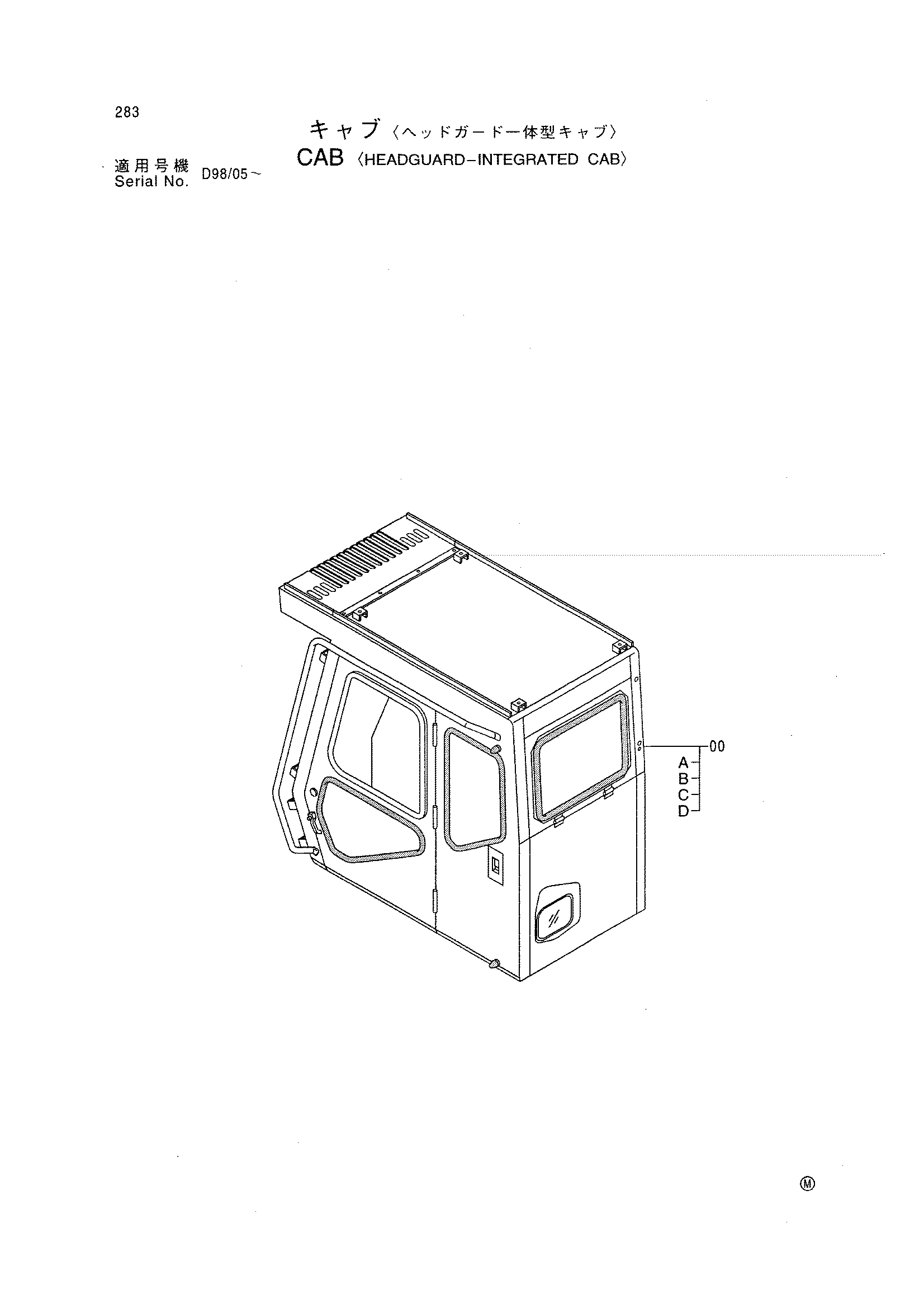 Схема Кабина <хеадгуард интегратед кабина> HITACHI EX600H-5 JPN