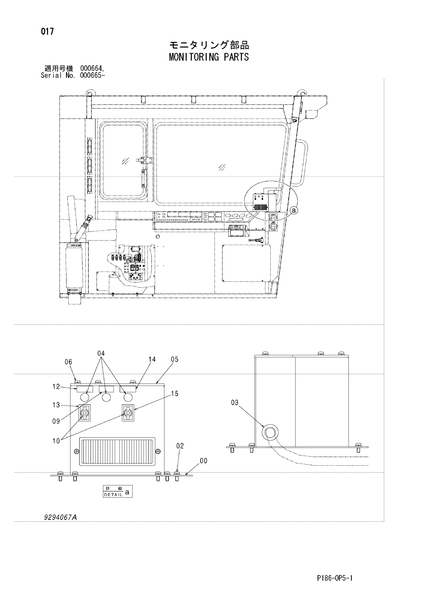 Схема Мониторинг детали HITACHI EX2500-5