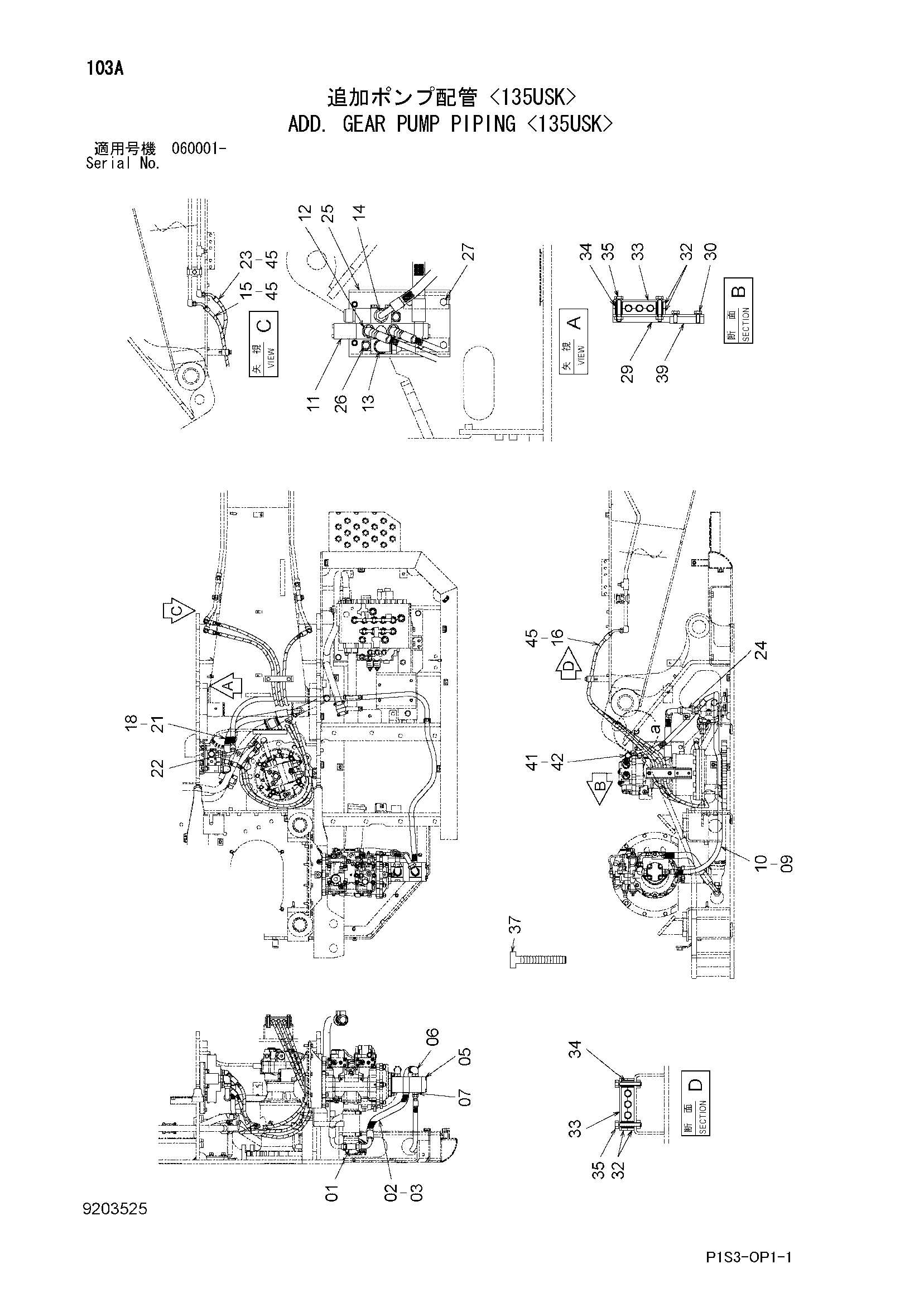 Схема Дополнительный. шестерня насос трубопроводы <135USK> HITACHI ZX135USK