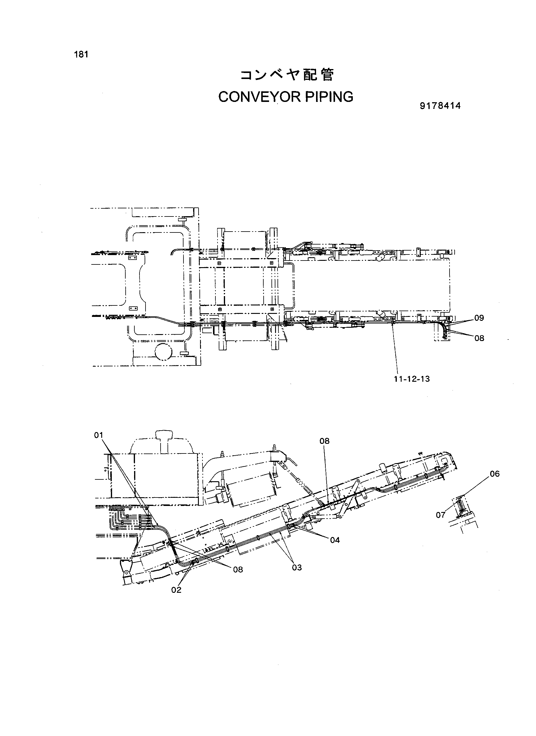Схема Конвейер трубопроводы HITACHI HR420G-5