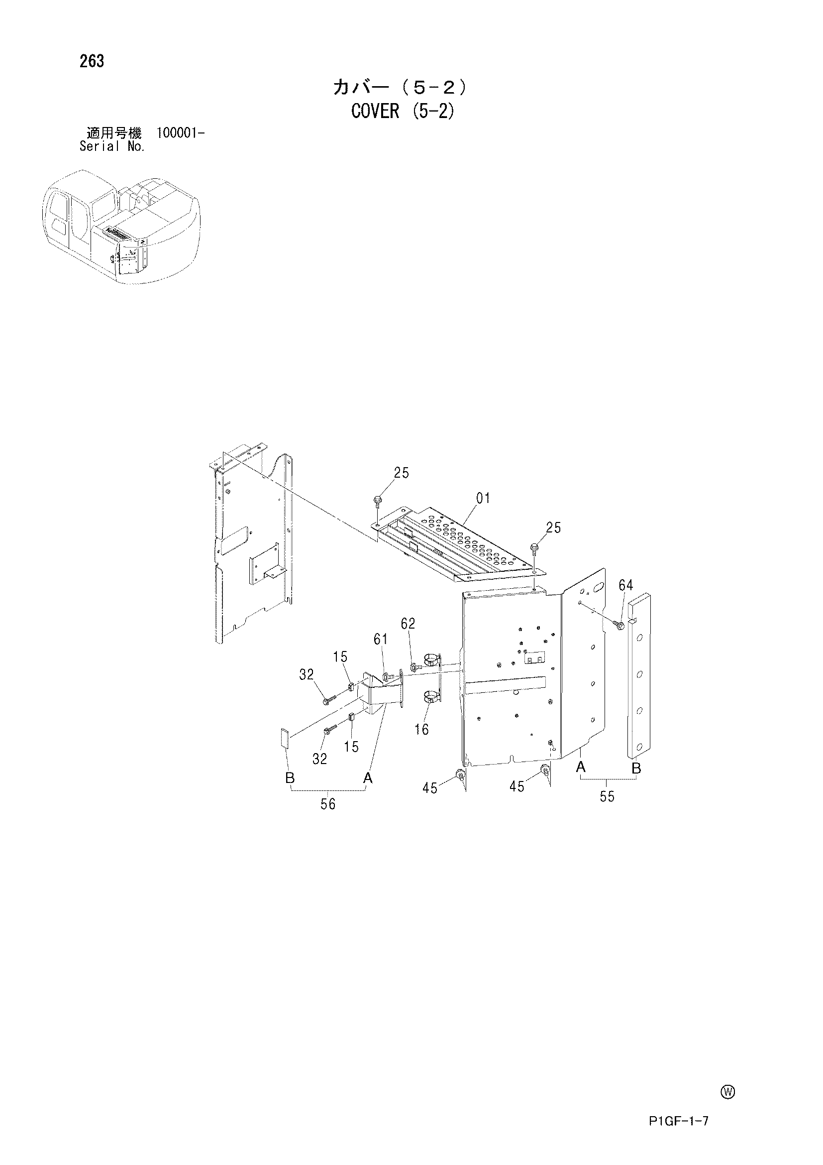 Схема Крышка (5-2) HITACHI ZX225US-HCME
