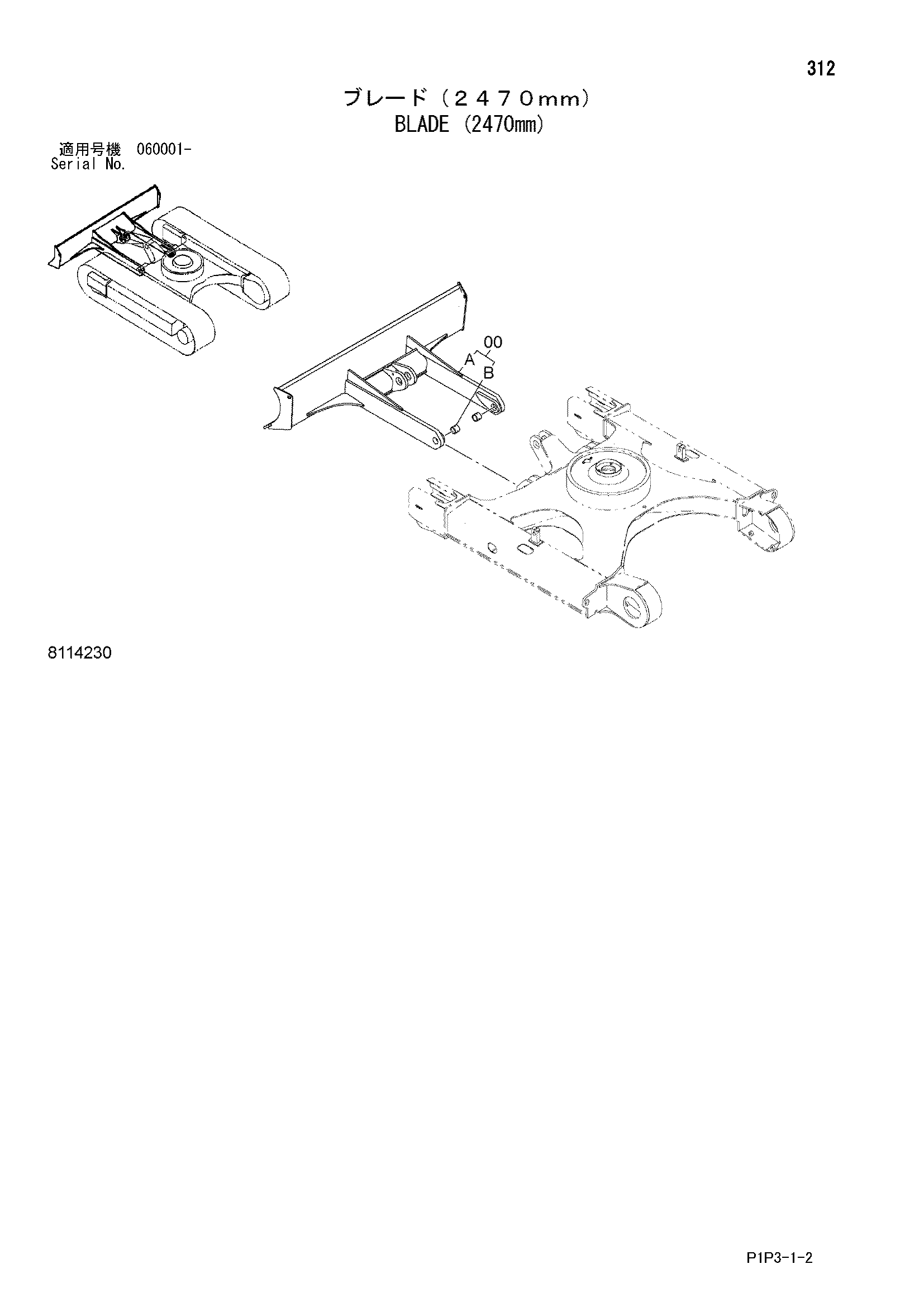 Схема Отвал (2470mm) HITACHI ZX85US-3