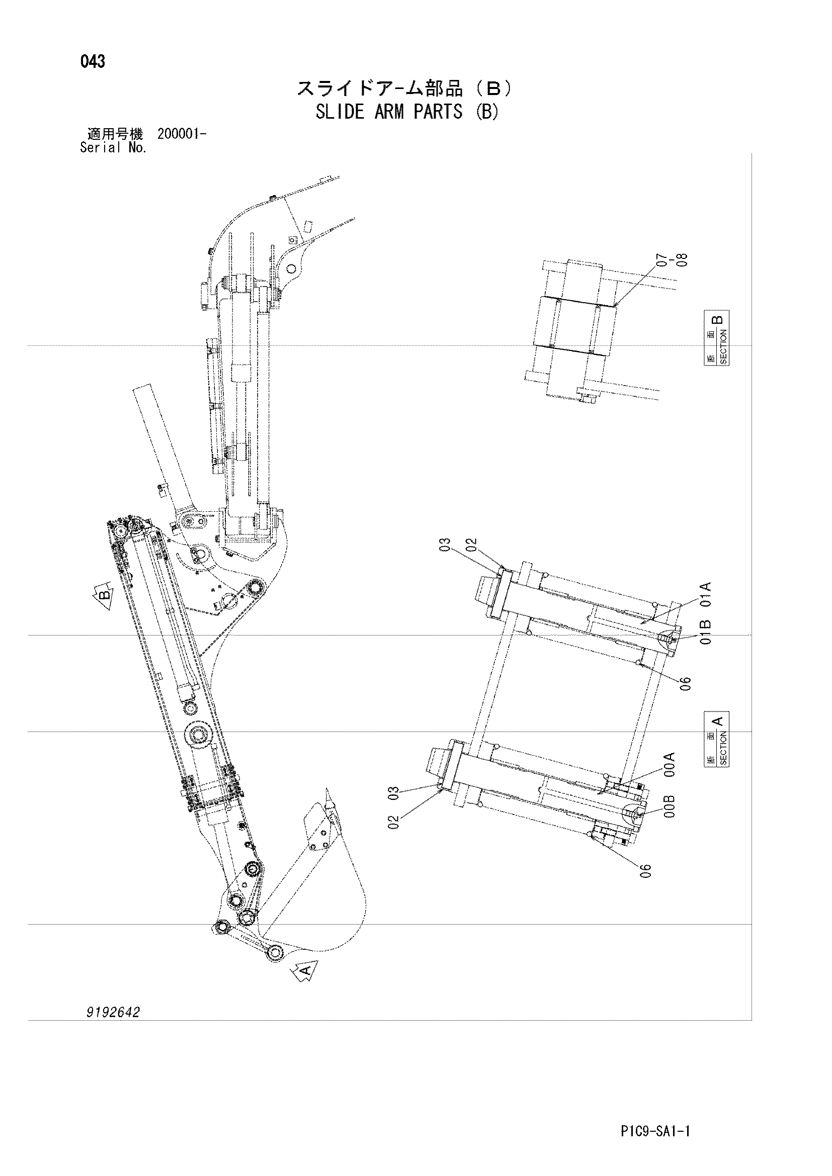 Схема Скольжение рукоять детали (B) HITACHI EX75UR-5